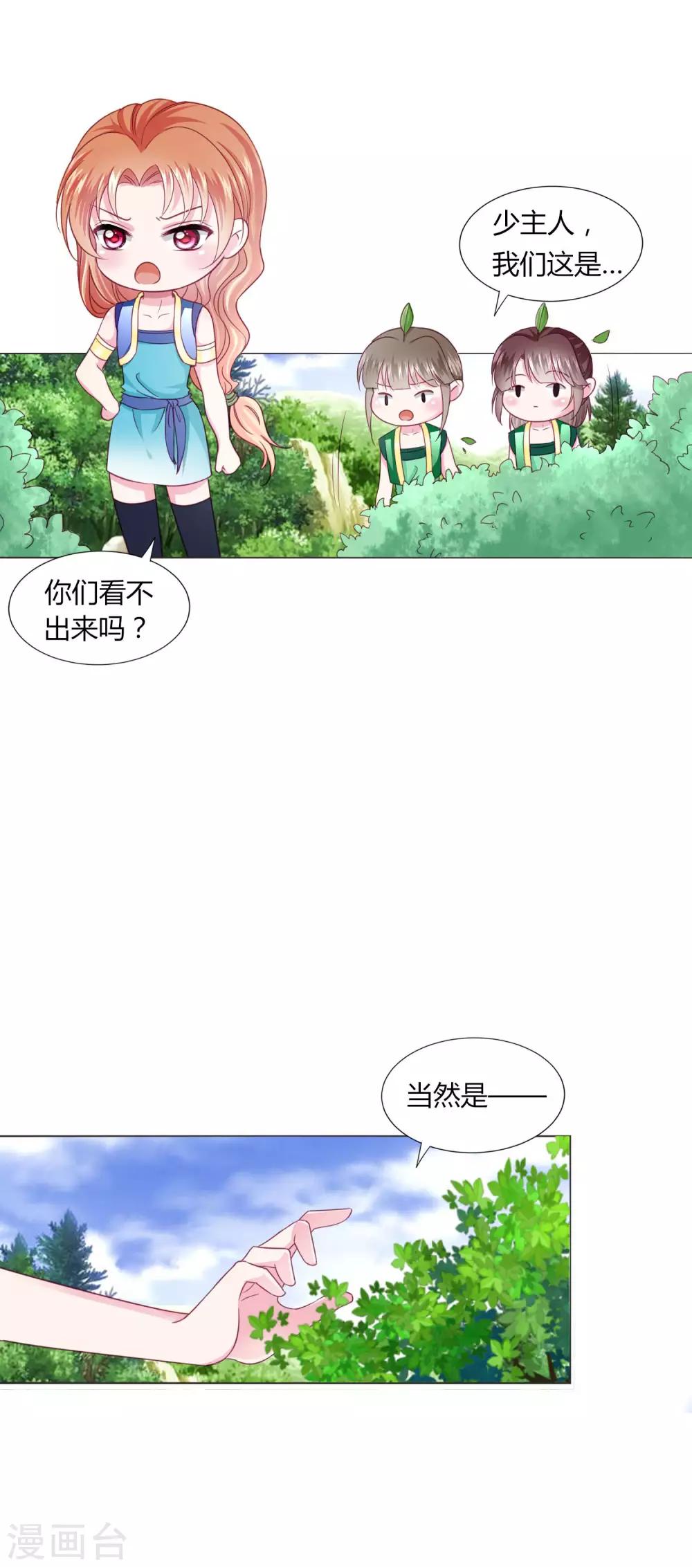 第23话 娘子，狗狗好凶-第25话