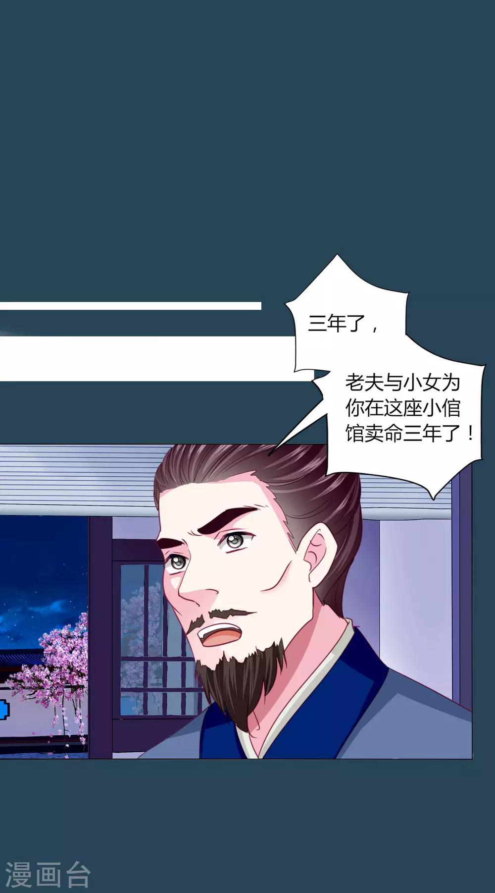 第25话 过去的记忆&hellip;&hellip;-第27话