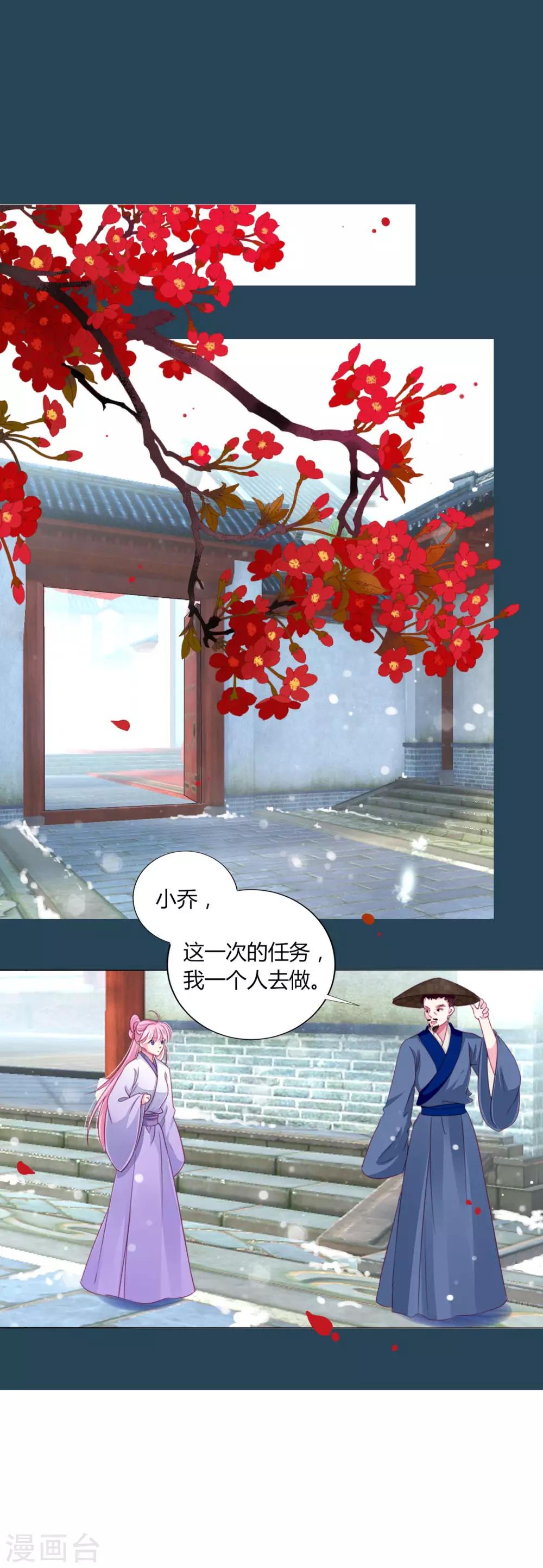 第25话 过去的记忆&hellip;&hellip;-第27话