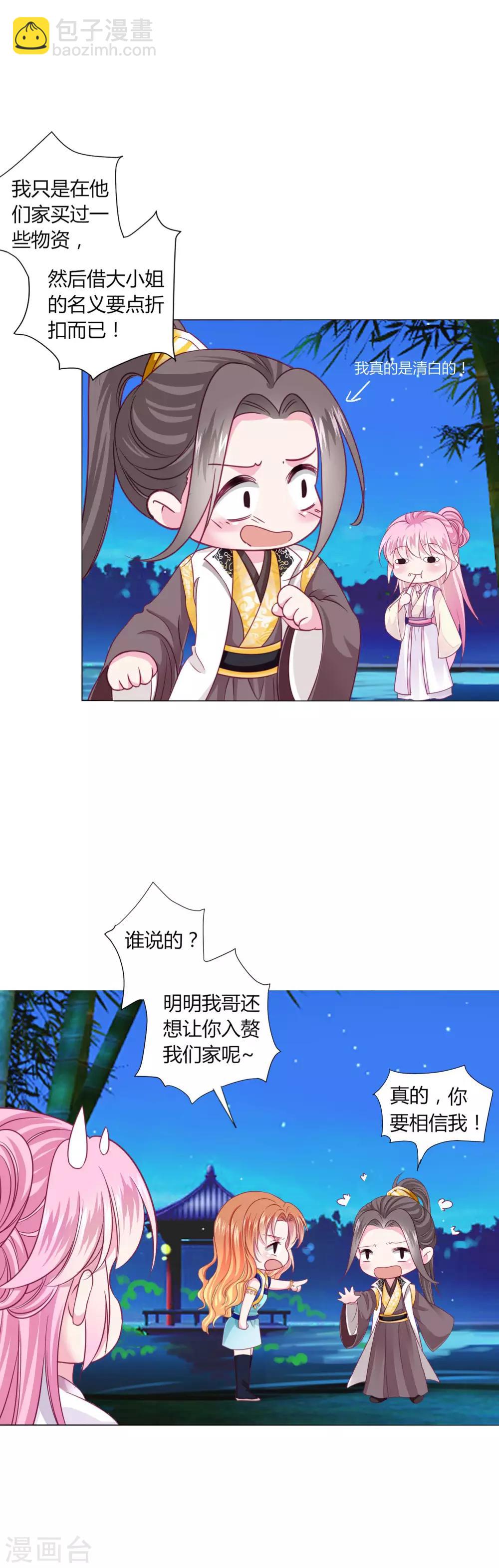 第25话 过去的记忆&hellip;&hellip;-第27话
