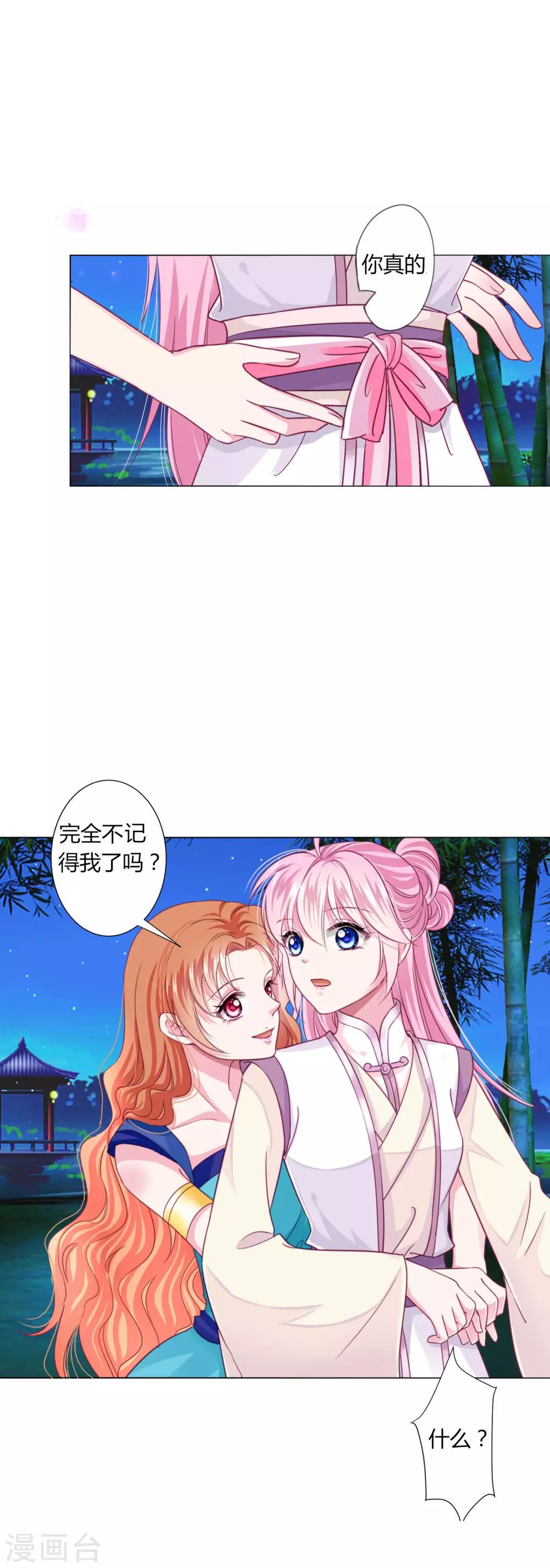 第25话 过去的记忆&hellip;&hellip;-第27话
