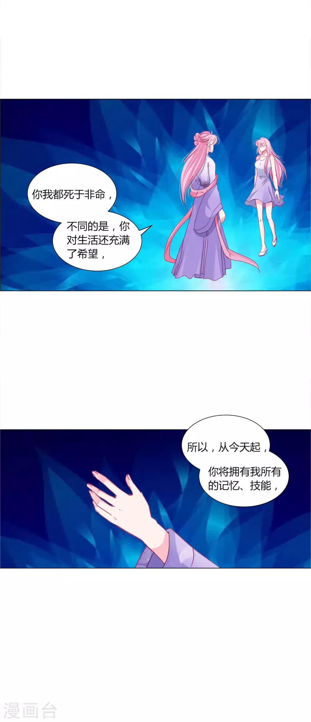 第27话 我信她！-第29话