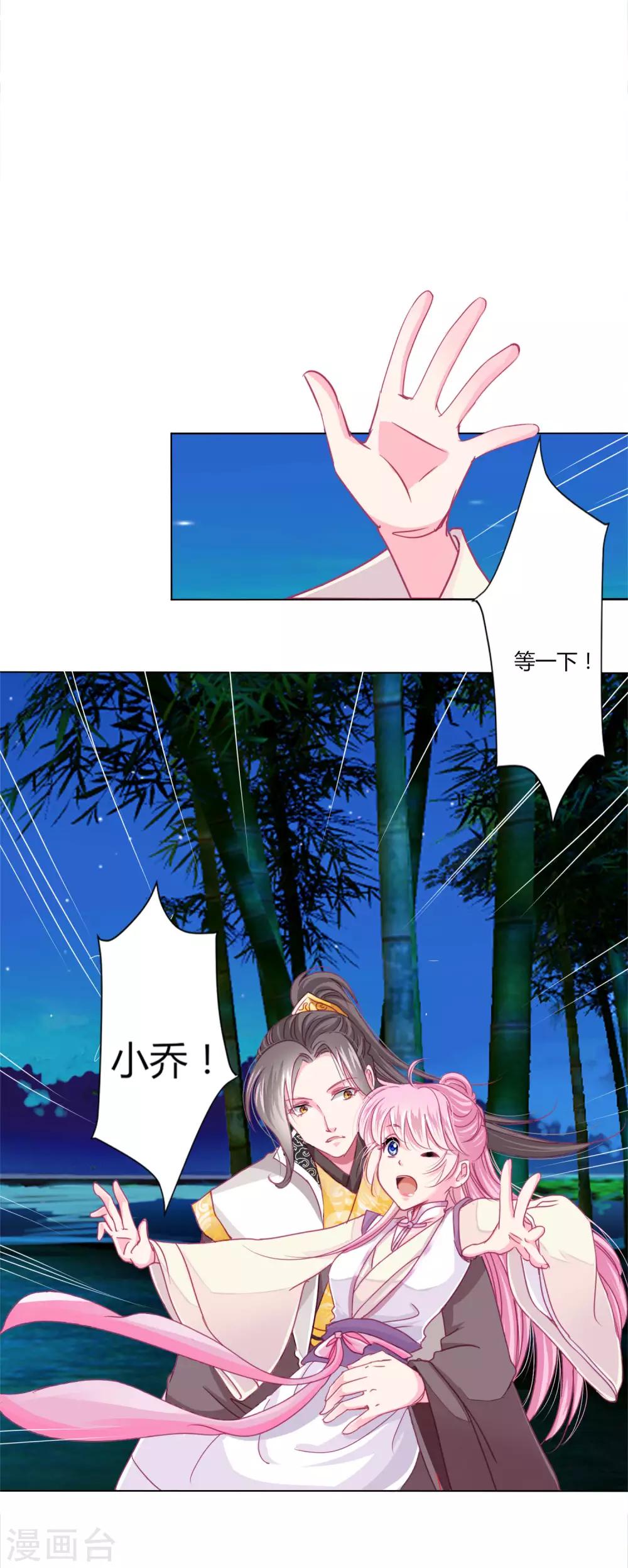 第27话 我信她！-第29话