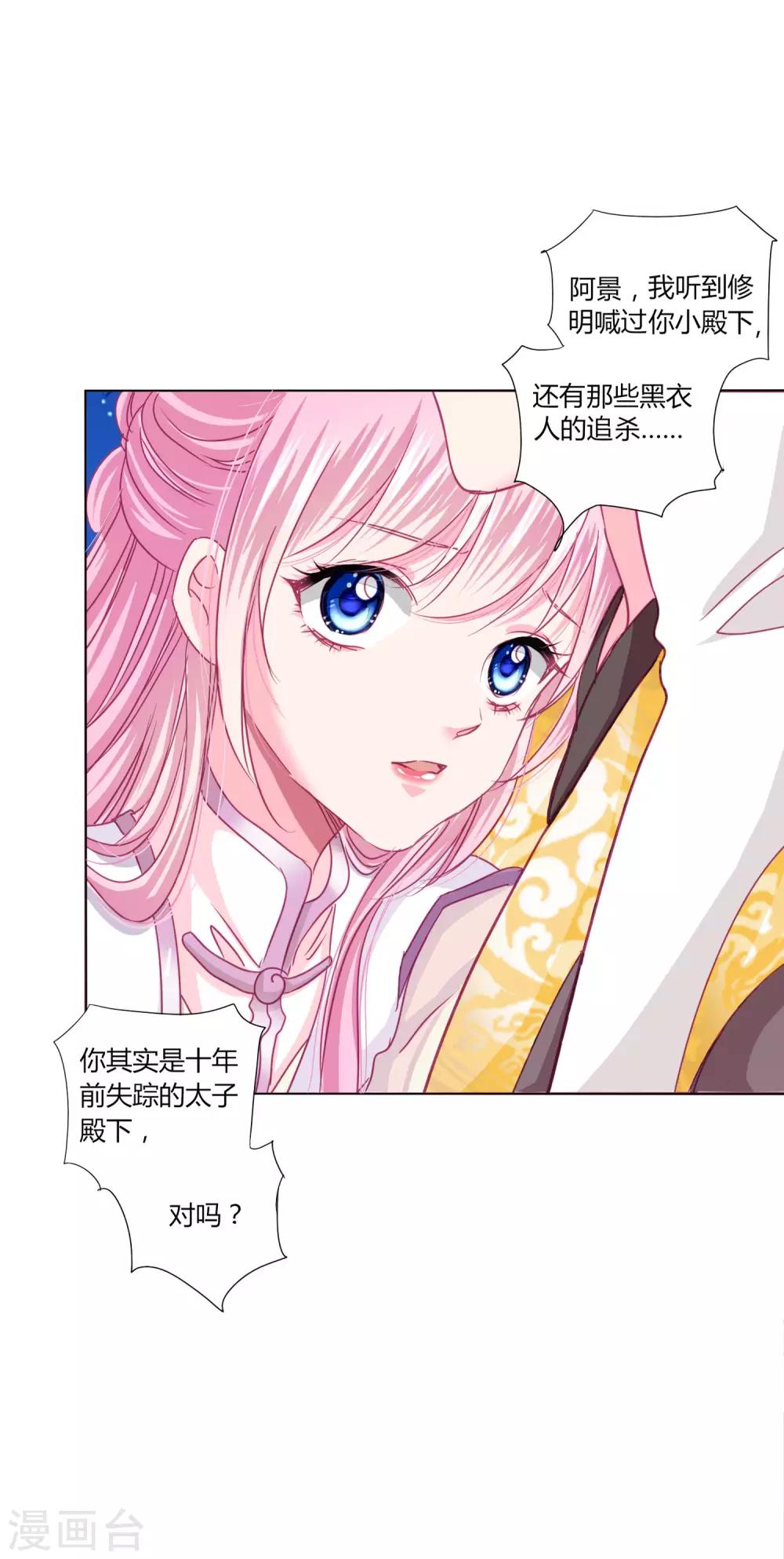 第27话 我信她！-第29话