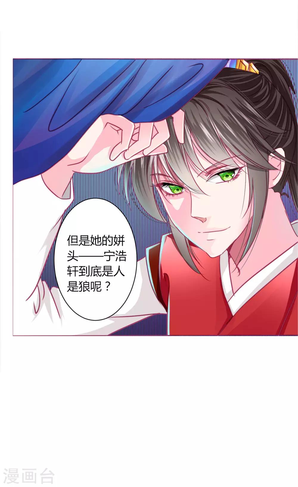 第27话 我信她！-第29话
