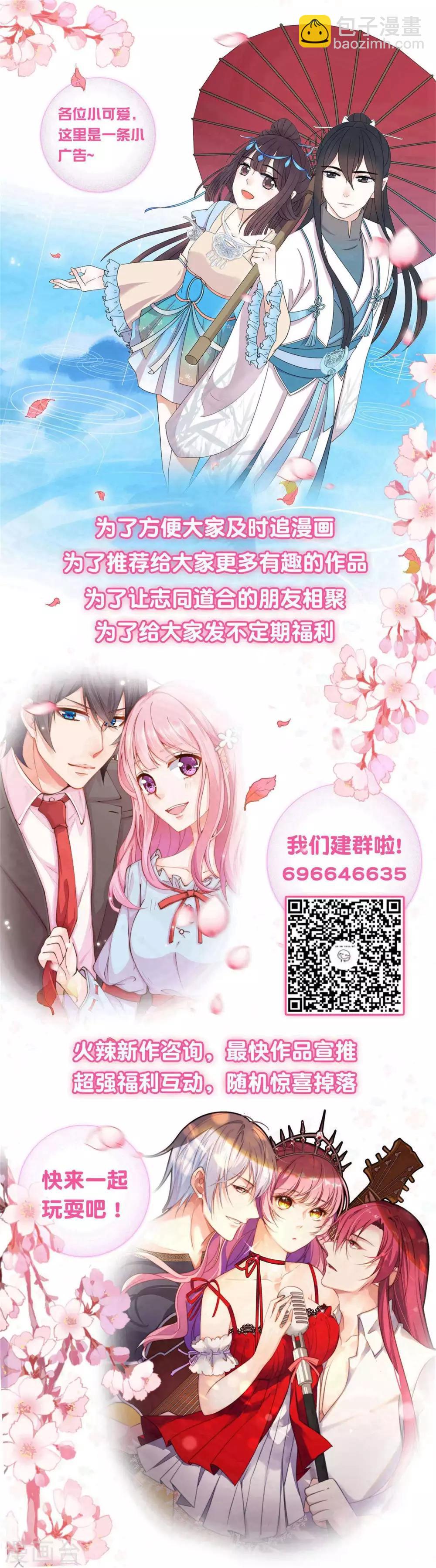 第27话 我信她！-第29话
