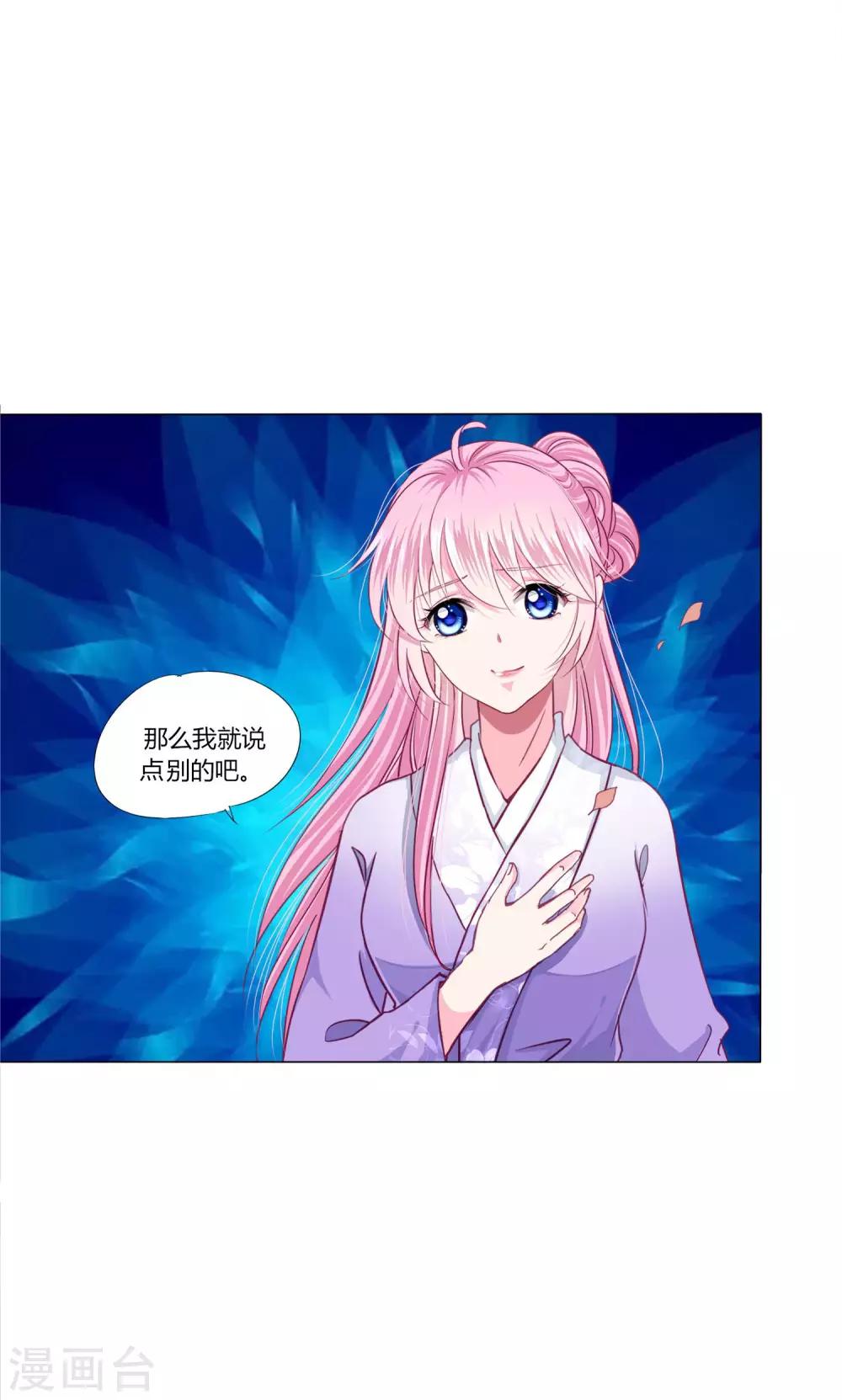 第27话 我信她！-第29话