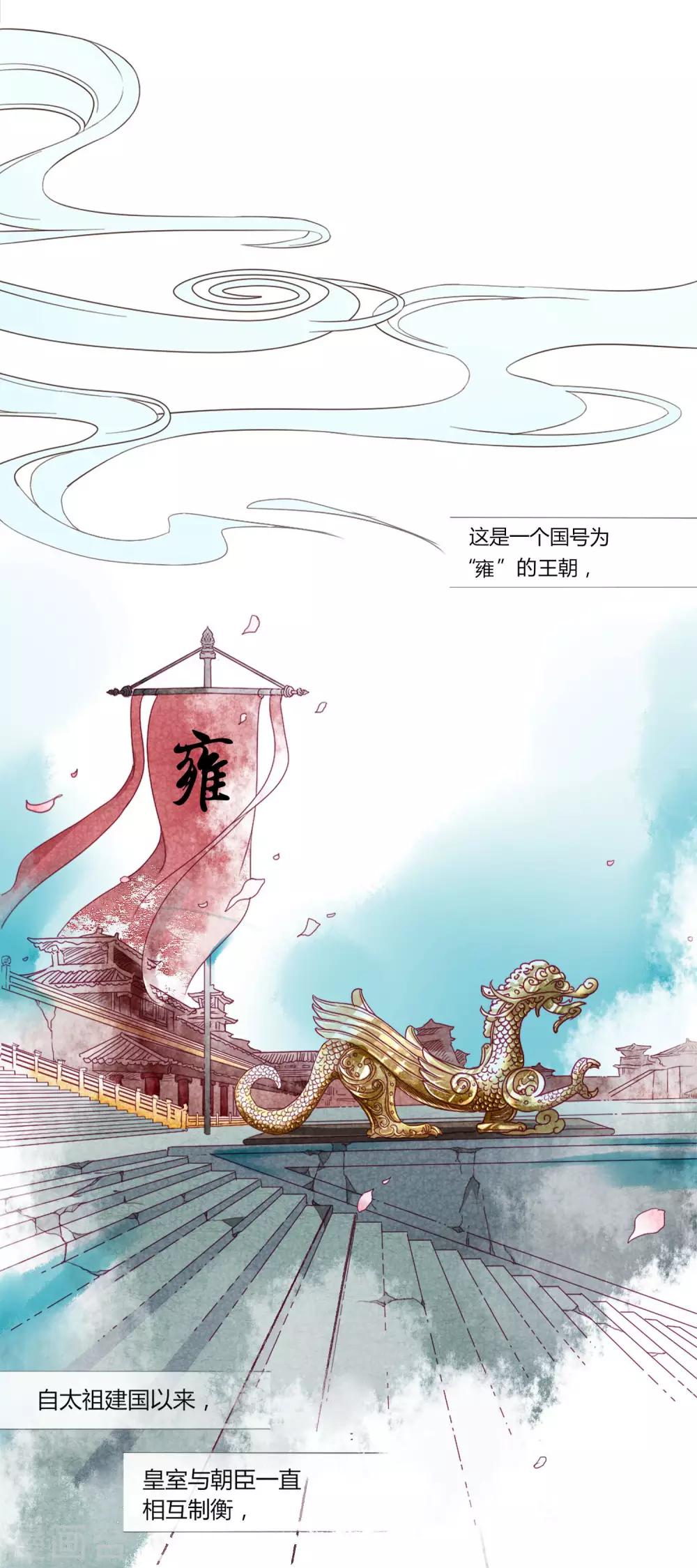 第27话 我信她！-第29话