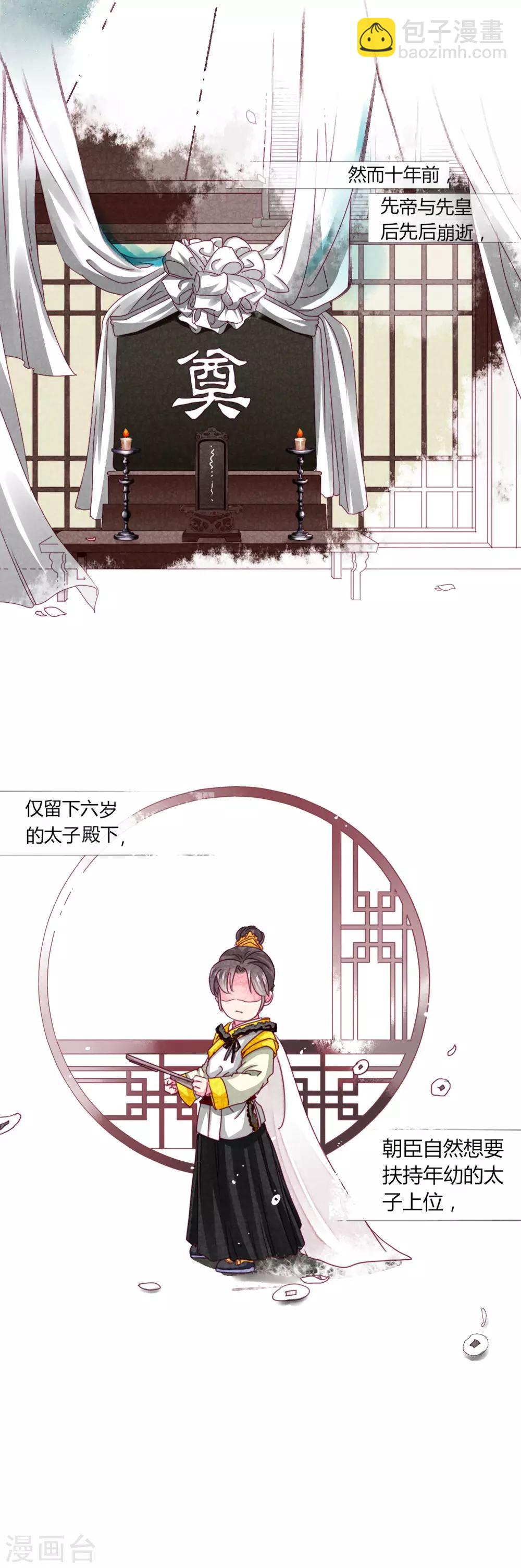 第27话 我信她！-第29话