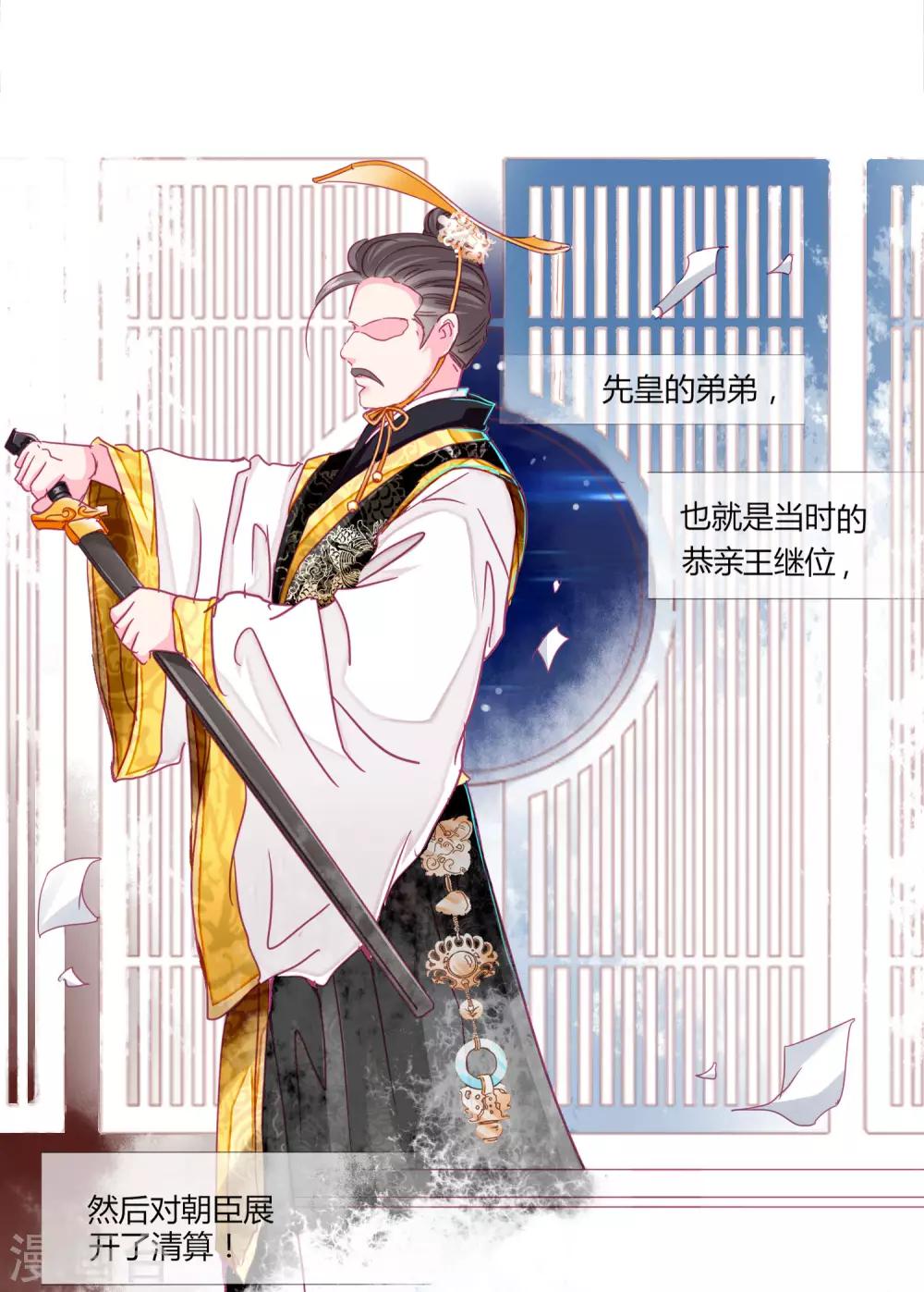 第27话 我信她！-第29话