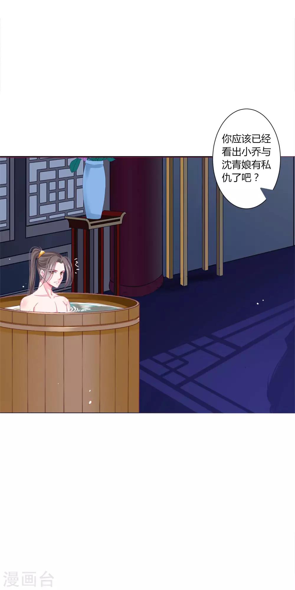 第29话 你需要&hellip;&hellip;服务么？-第31话