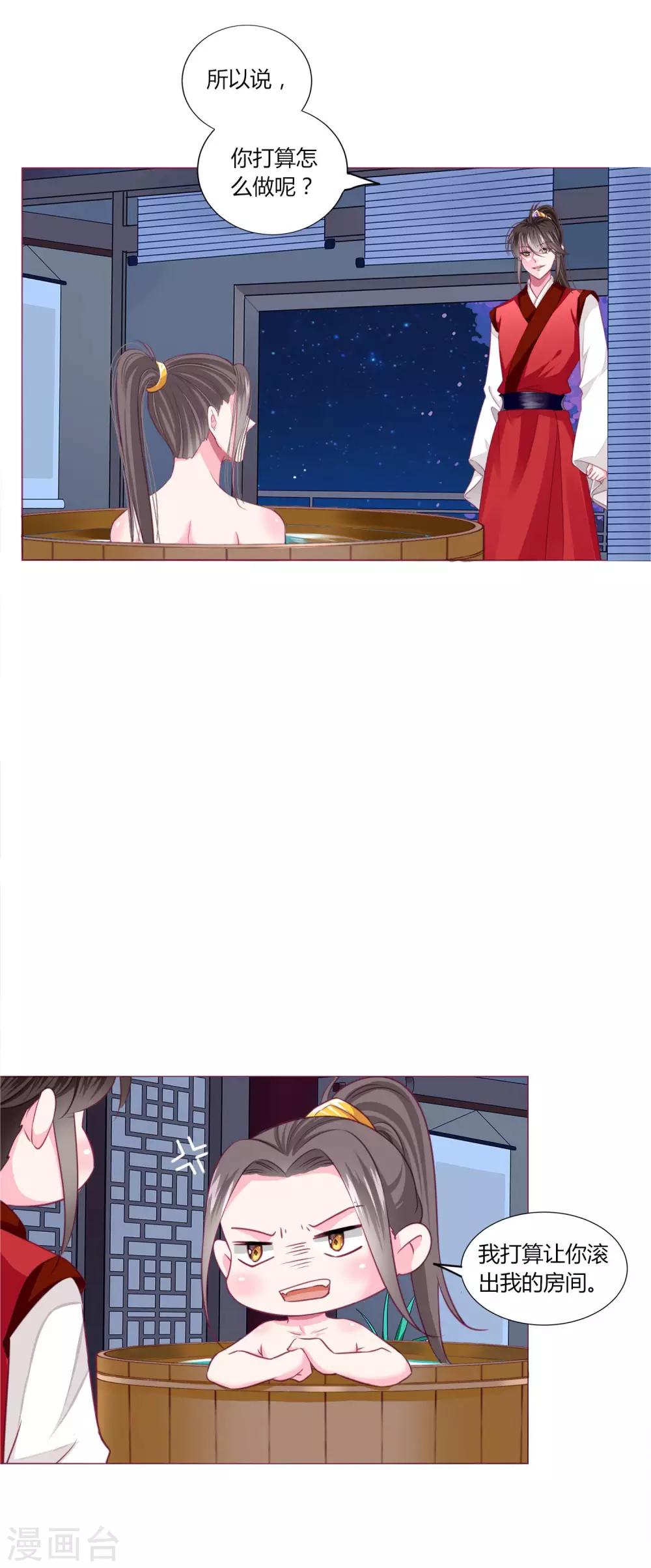 第29话 你需要&hellip;&hellip;服务么？-第31话