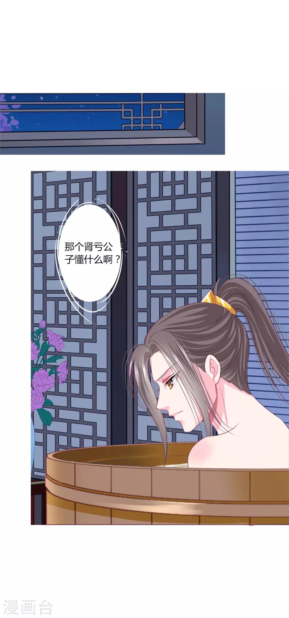 第29话 你需要&hellip;&hellip;服务么？-第31话