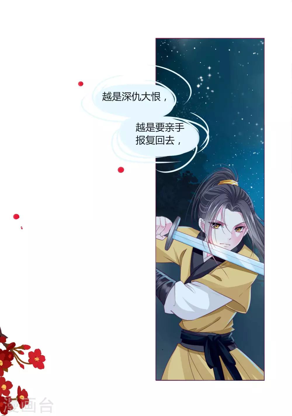 第29话 你需要&hellip;&hellip;服务么？-第31话