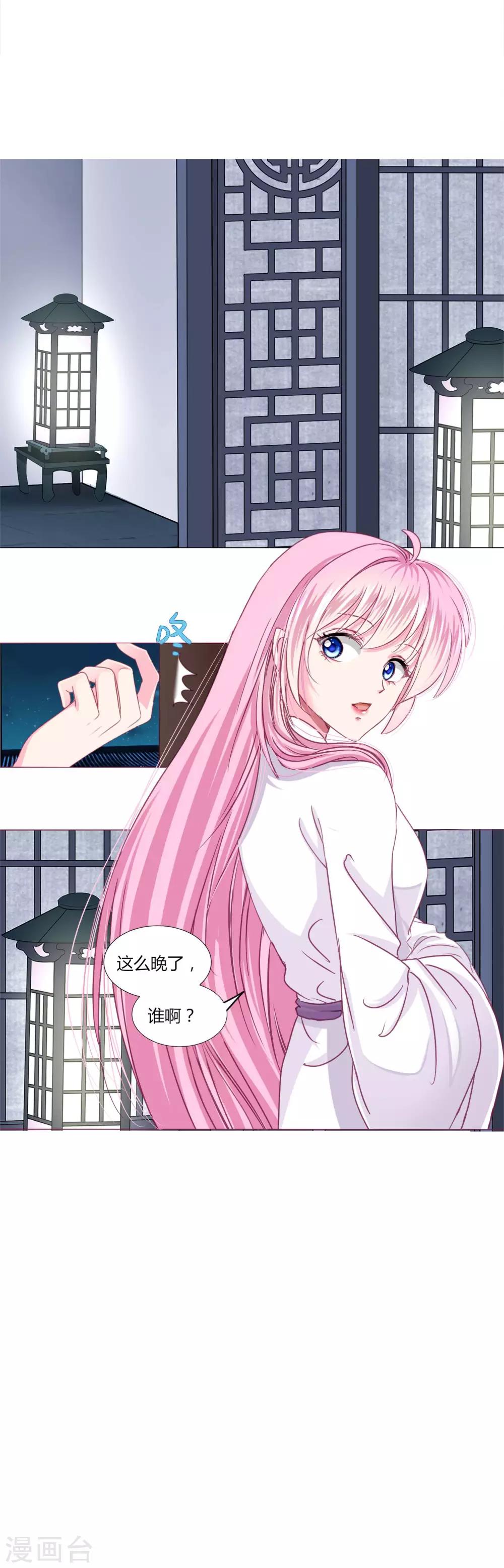 第29话 你需要&hellip;&hellip;服务么？-第31话
