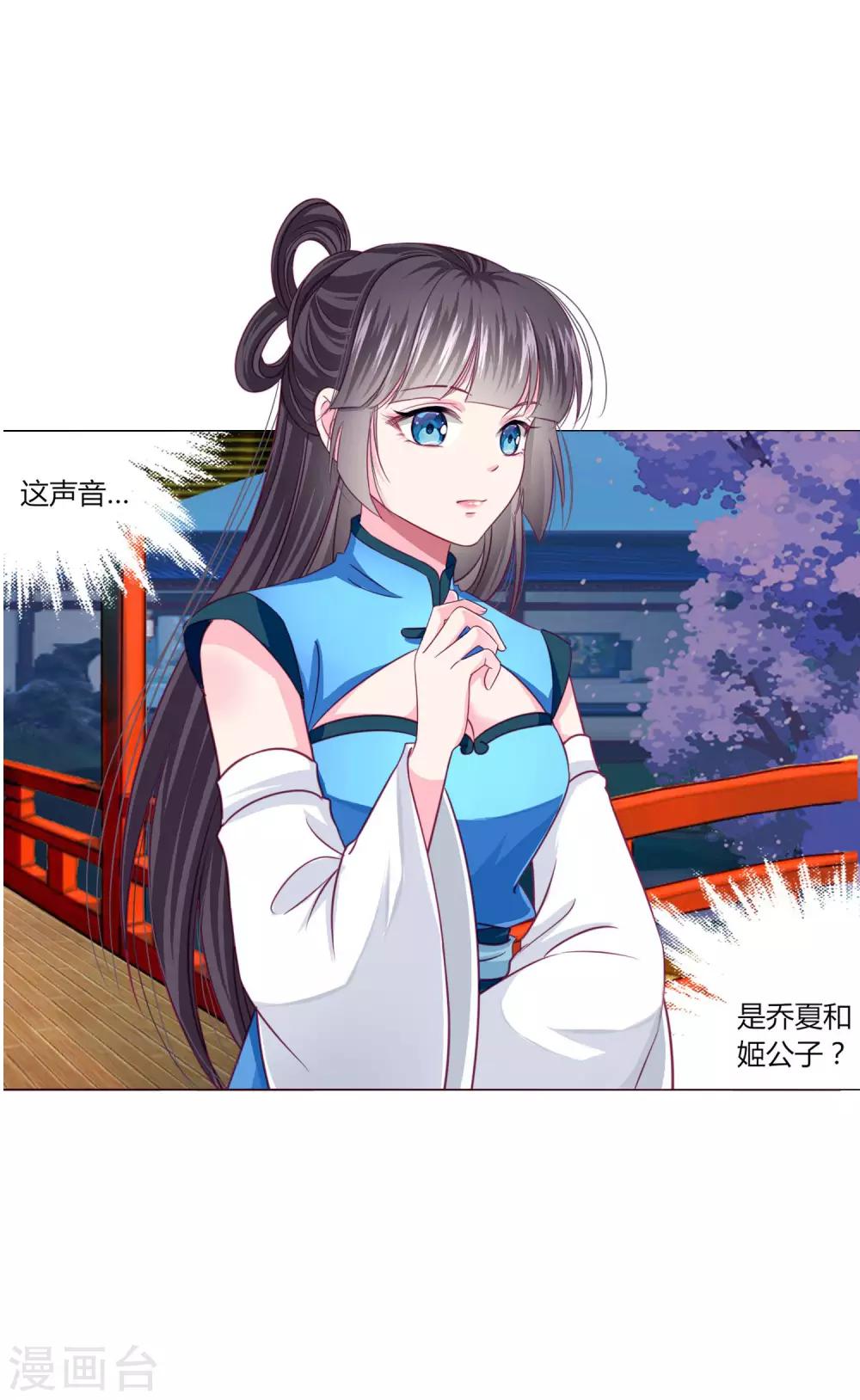 第29话 你需要&hellip;&hellip;服务么？-第31话