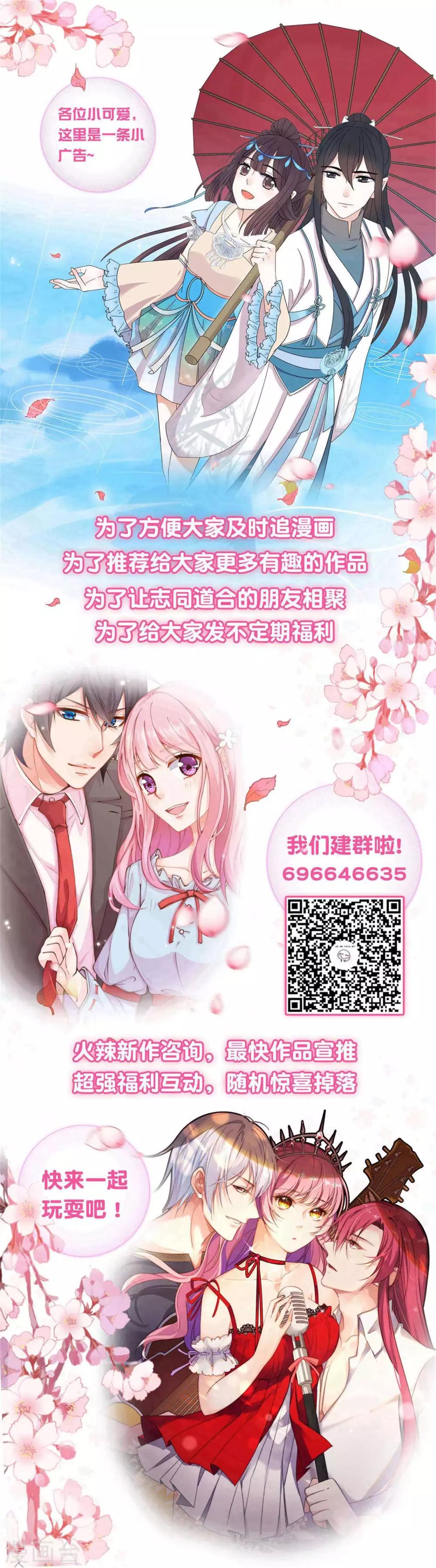 第29话 你需要&hellip;&hellip;服务么？-第31话