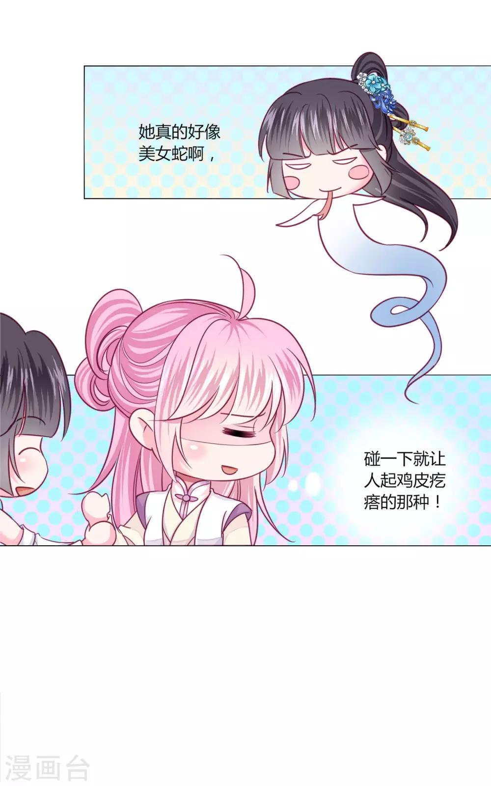 第29话 你需要&hellip;&hellip;服务么？-第31话