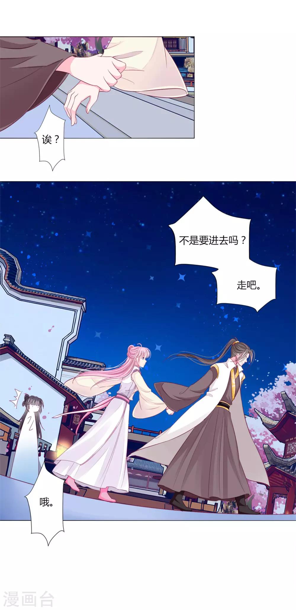 第29话 你需要&hellip;&hellip;服务么？-第31话