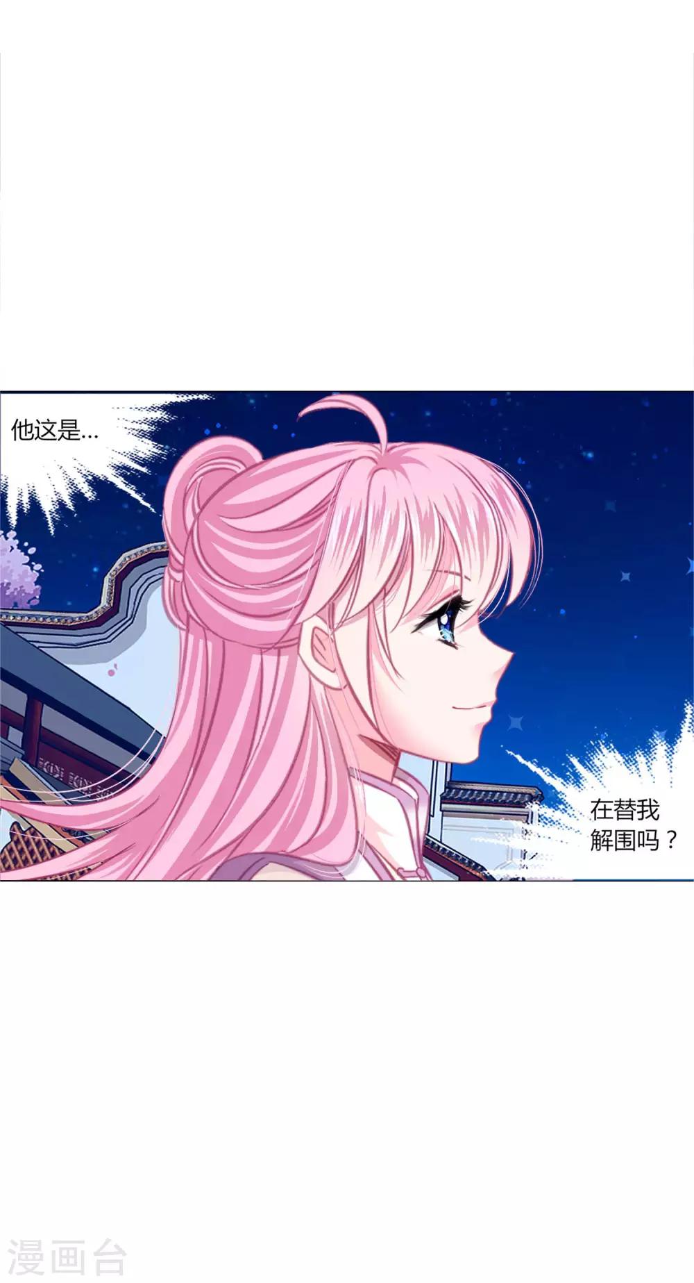 第29话 你需要&hellip;&hellip;服务么？-第31话