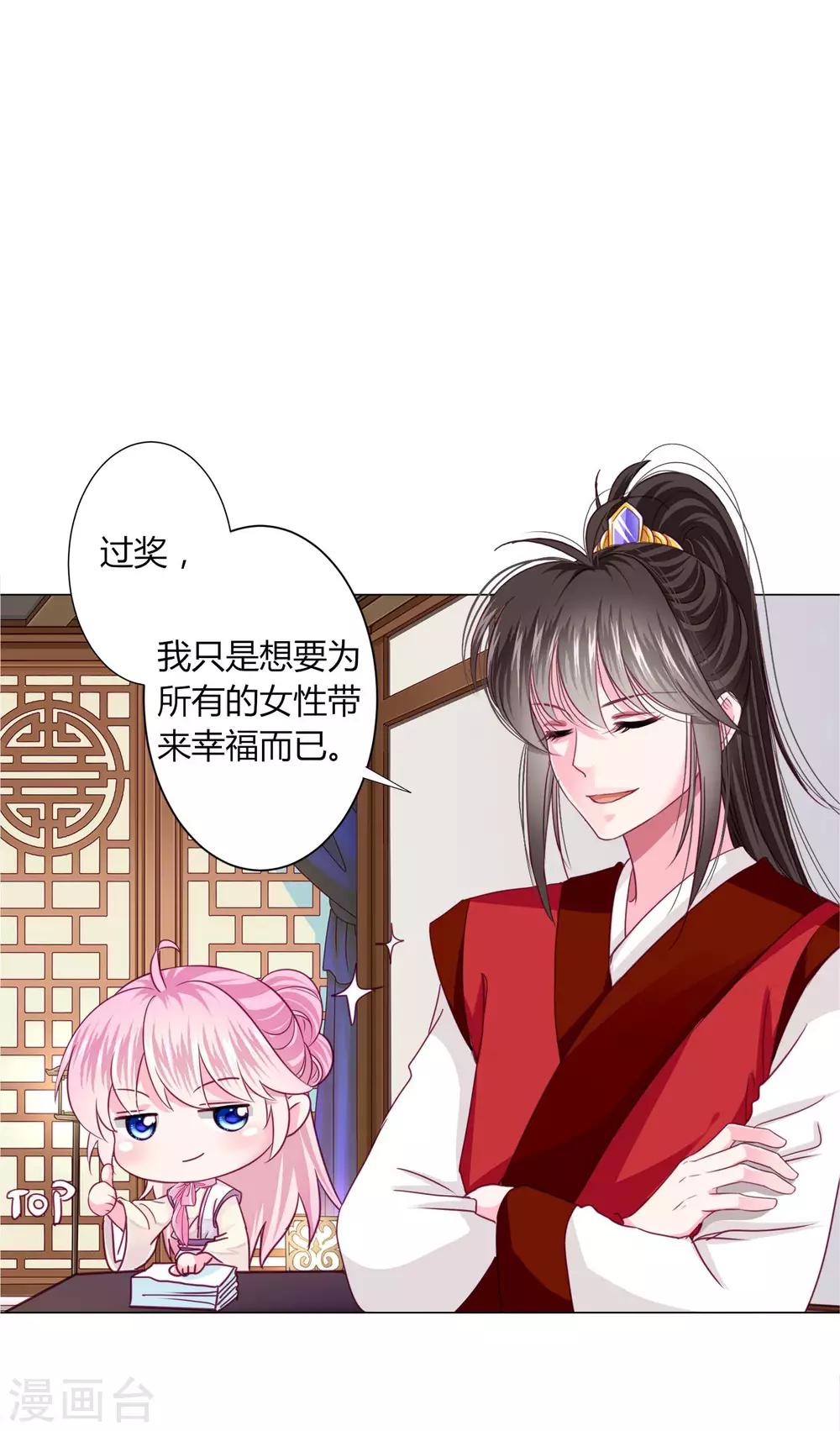第31话 男团的首个代言居然是！！！-第33话