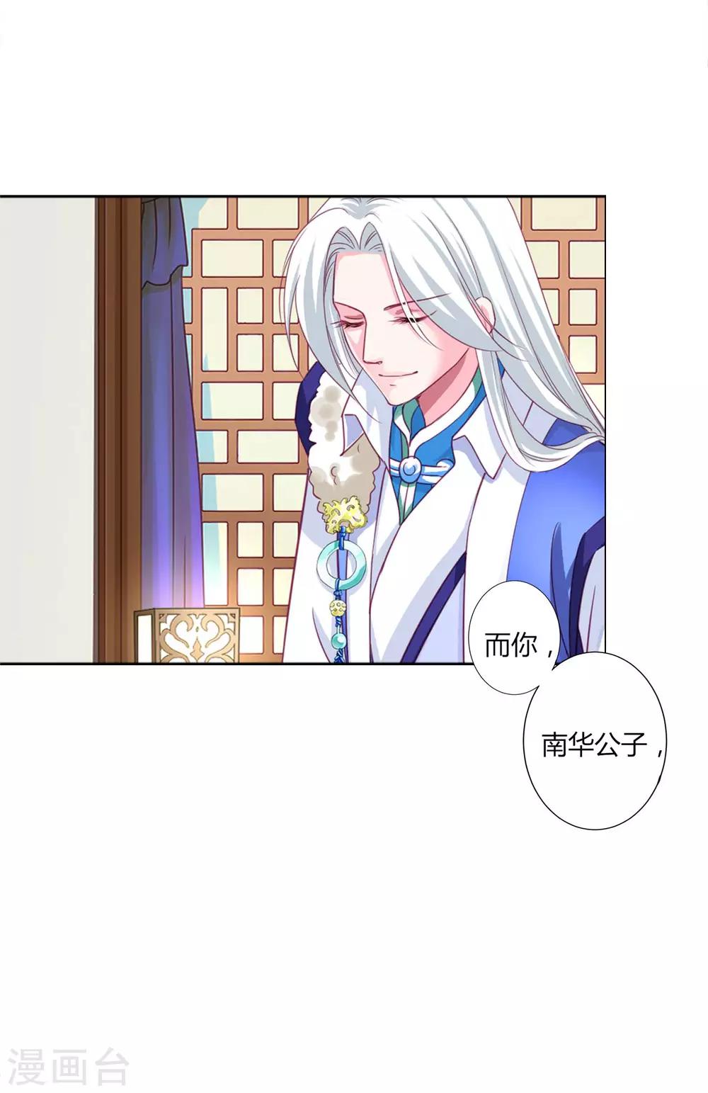 第31话 男团的首个代言居然是！！！-第33话