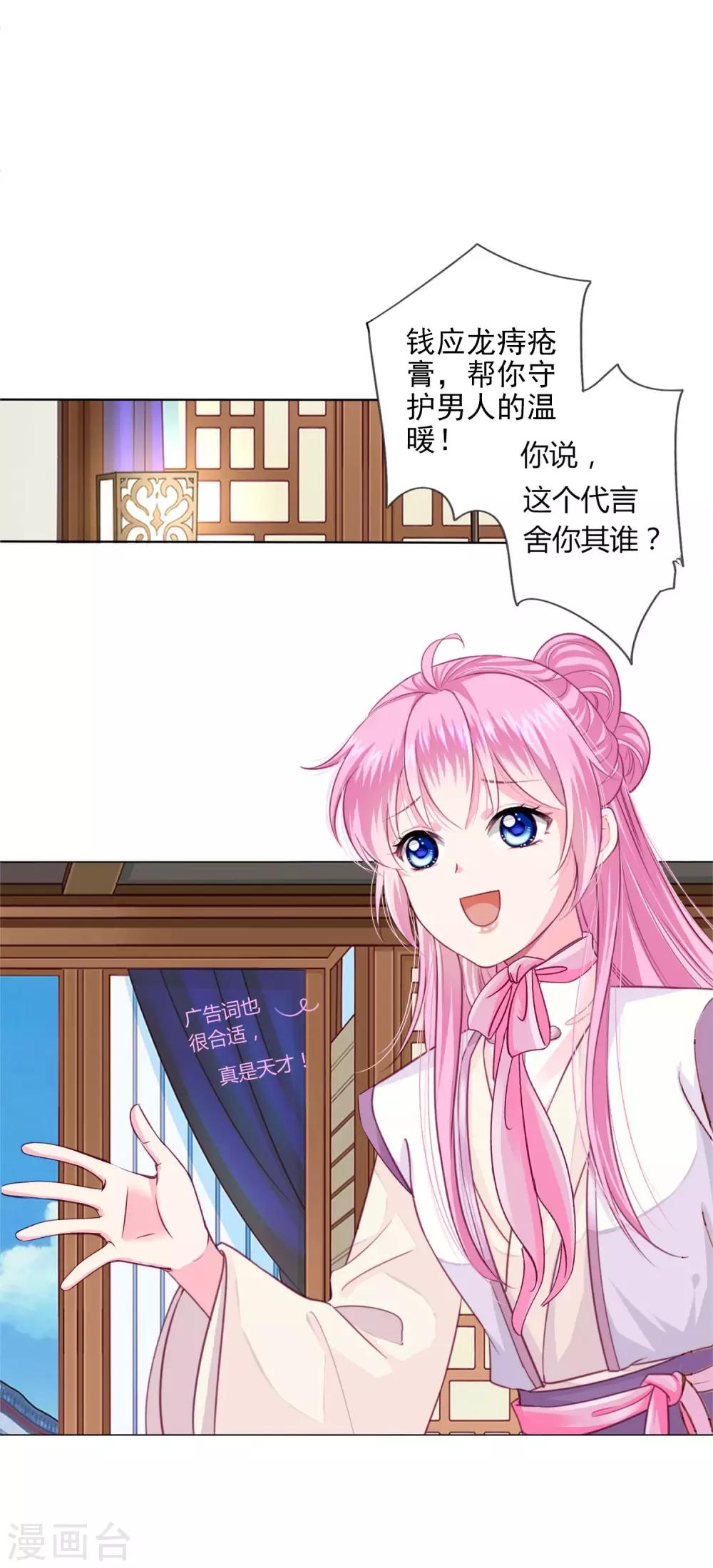 第31话 男团的首个代言居然是！！！-第33话