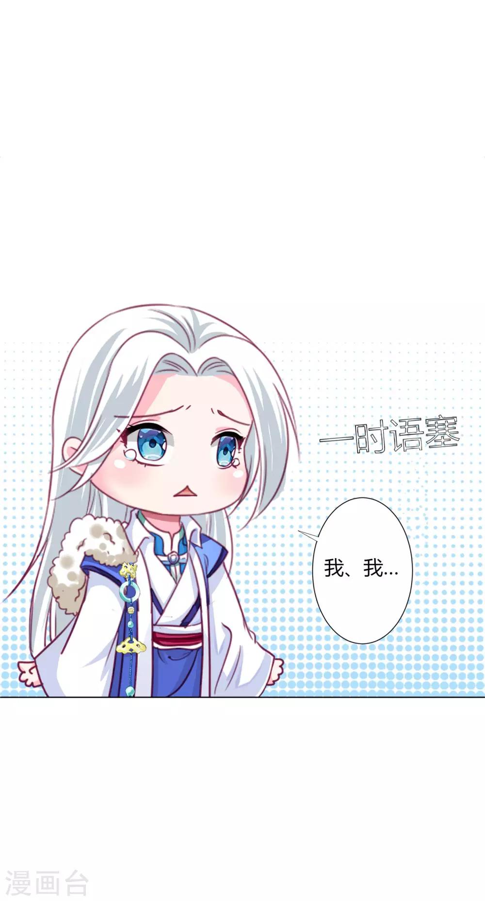 第31话 男团的首个代言居然是！！！-第33话