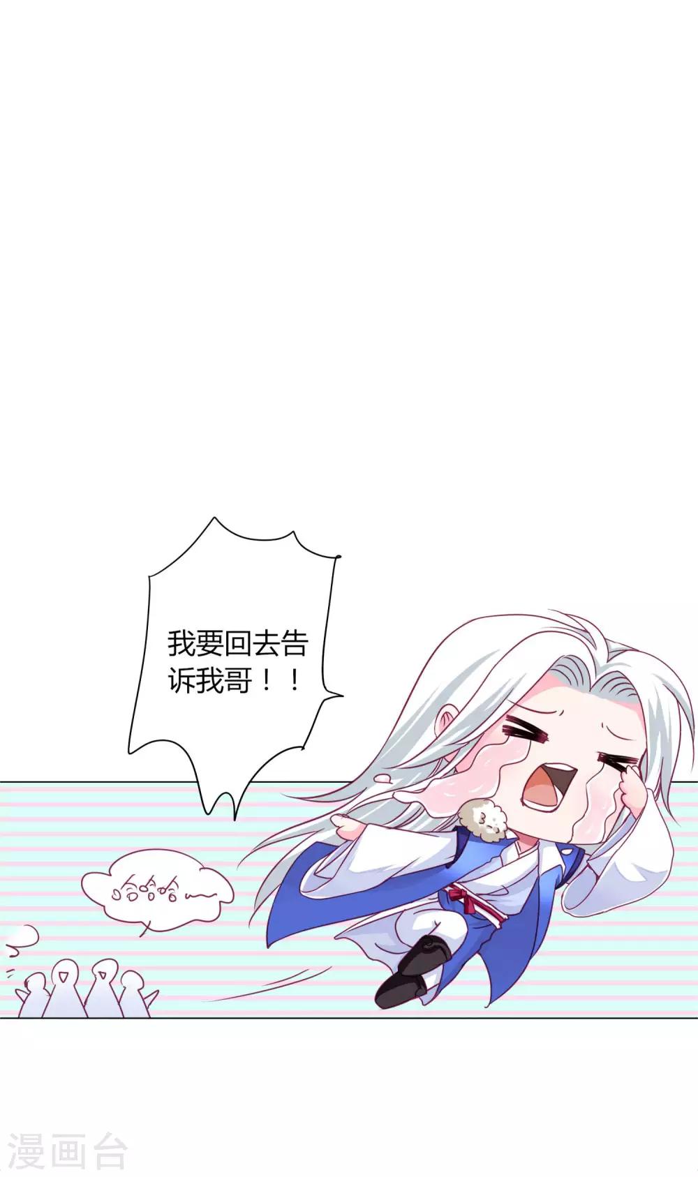 第31话 男团的首个代言居然是！！！-第33话