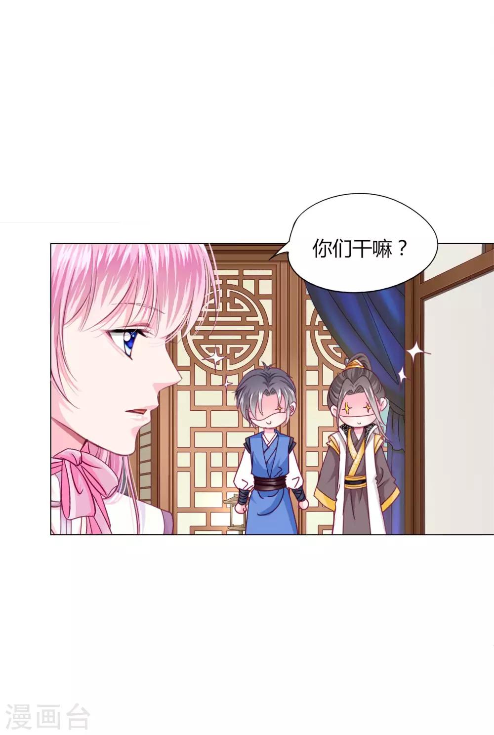 第31话 男团的首个代言居然是！！！-第33话