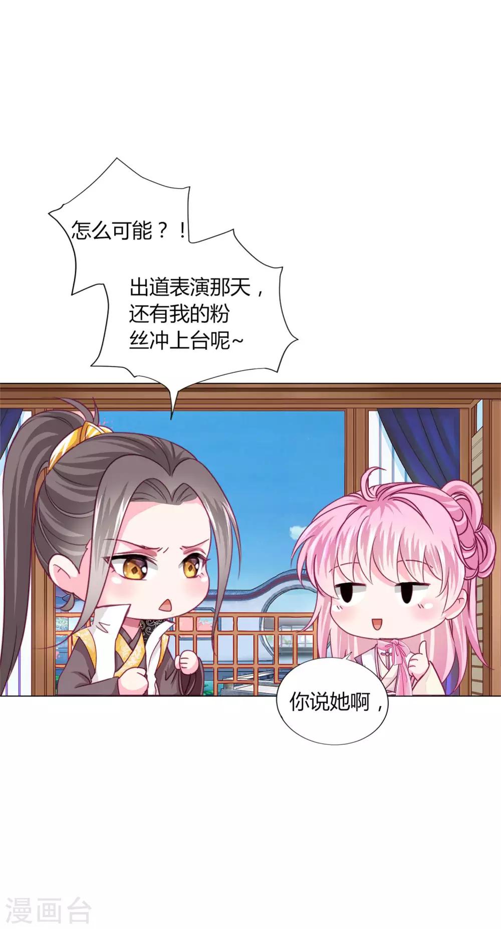 第31话 男团的首个代言居然是！！！-第33话