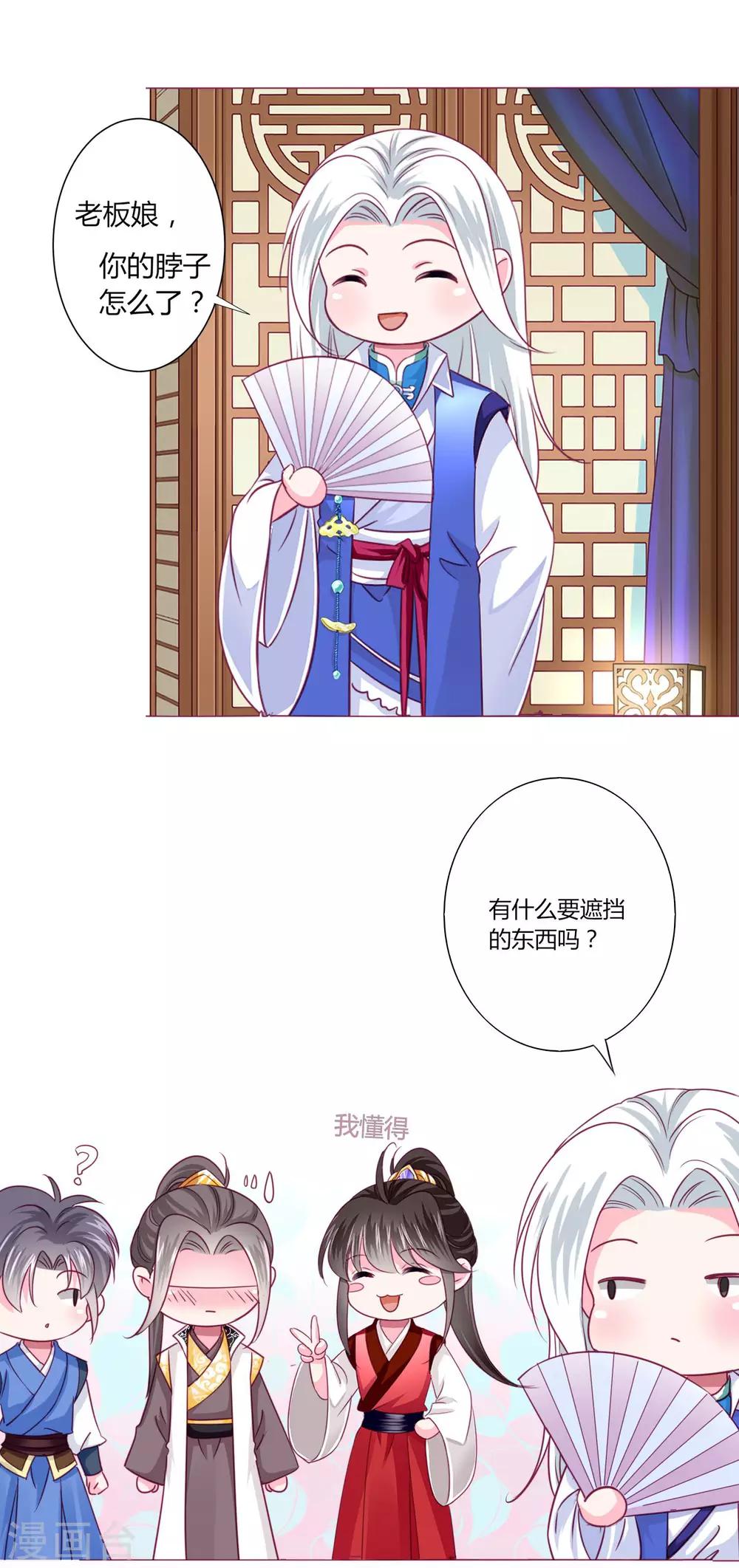 第31话 男团的首个代言居然是！！！-第33话