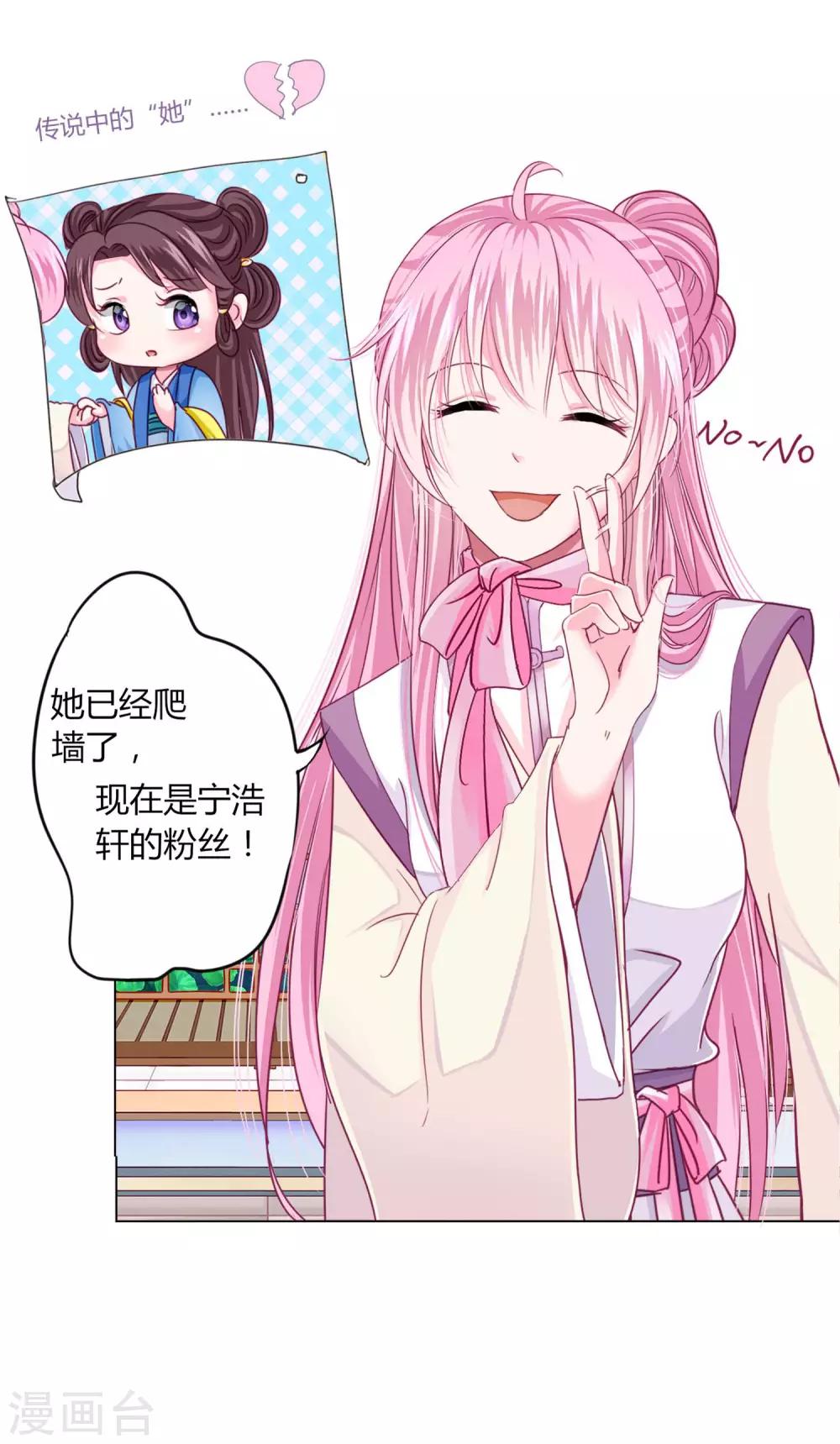 第31话 男团的首个代言居然是！！！-第33话