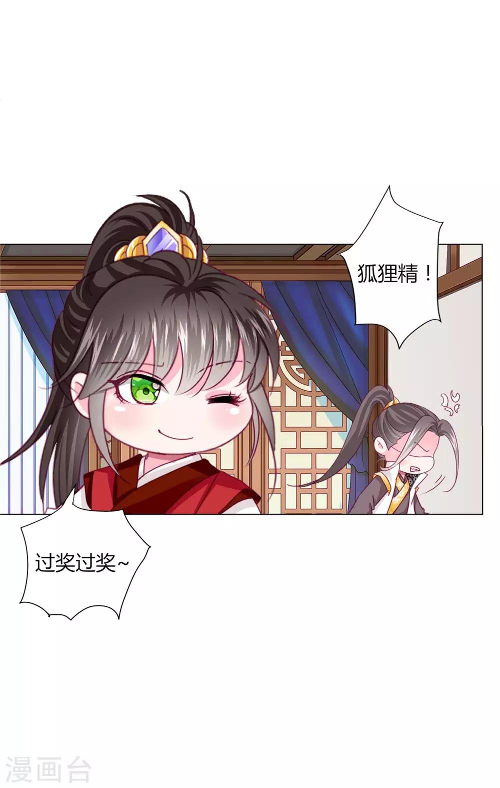 第31话 男团的首个代言居然是！！！-第33话