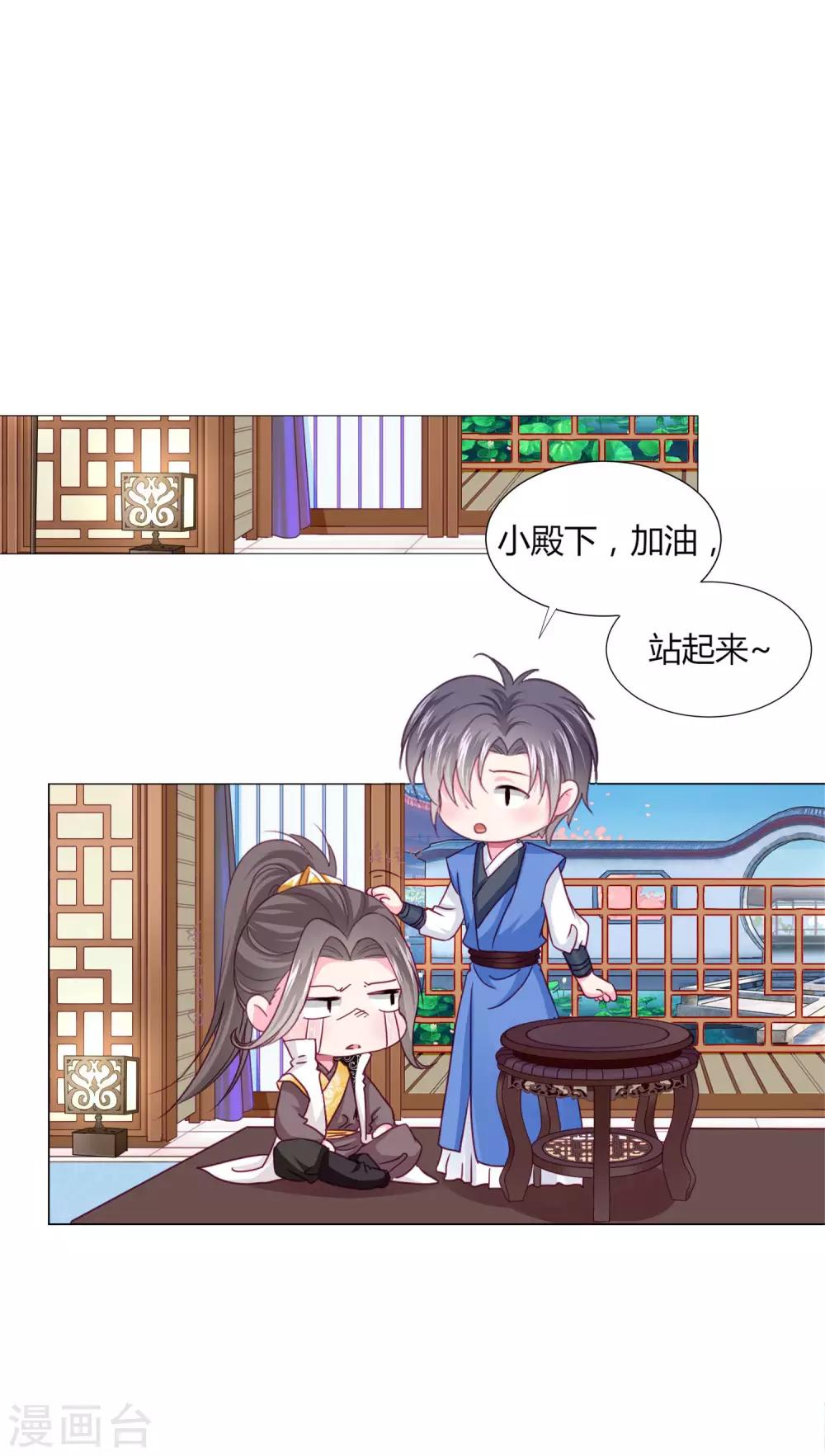 第31话 男团的首个代言居然是！！！-第33话