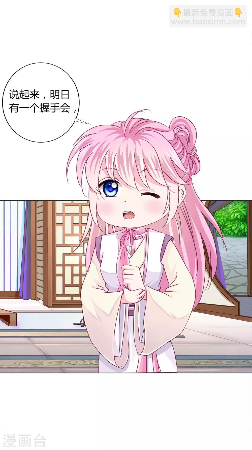 第31话 男团的首个代言居然是！！！-第33话