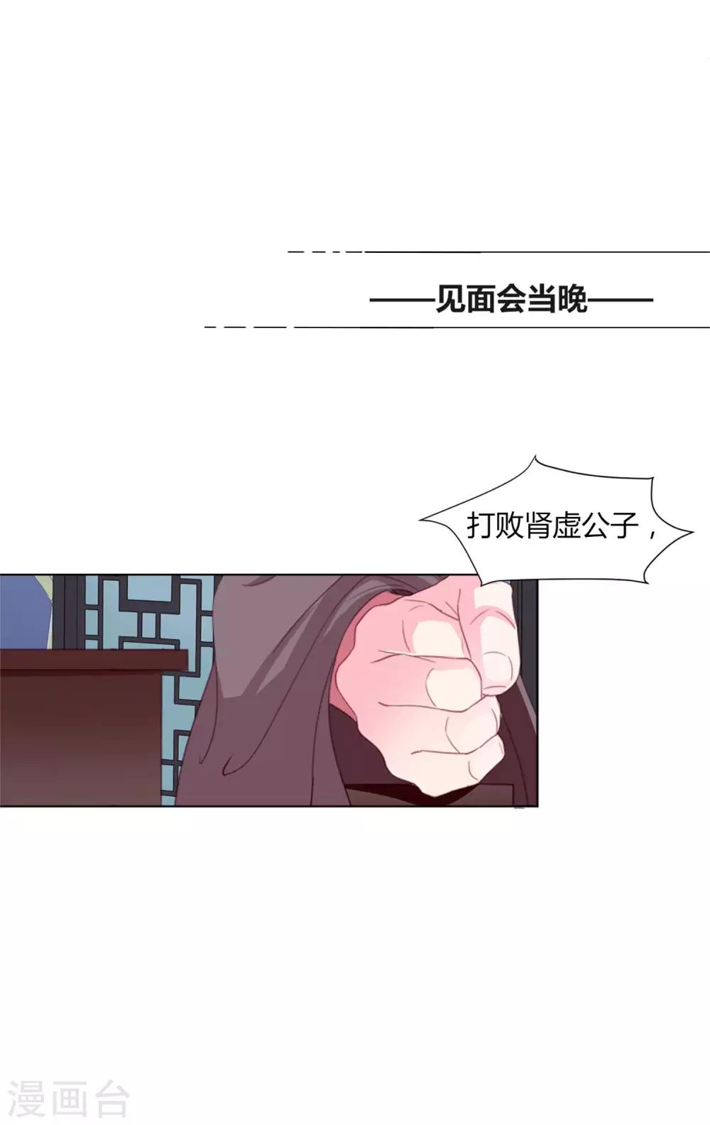 第31话 男团的首个代言居然是！！！-第33话
