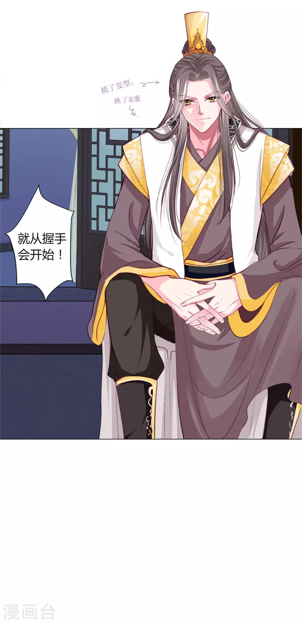 第31话 男团的首个代言居然是！！！-第33话