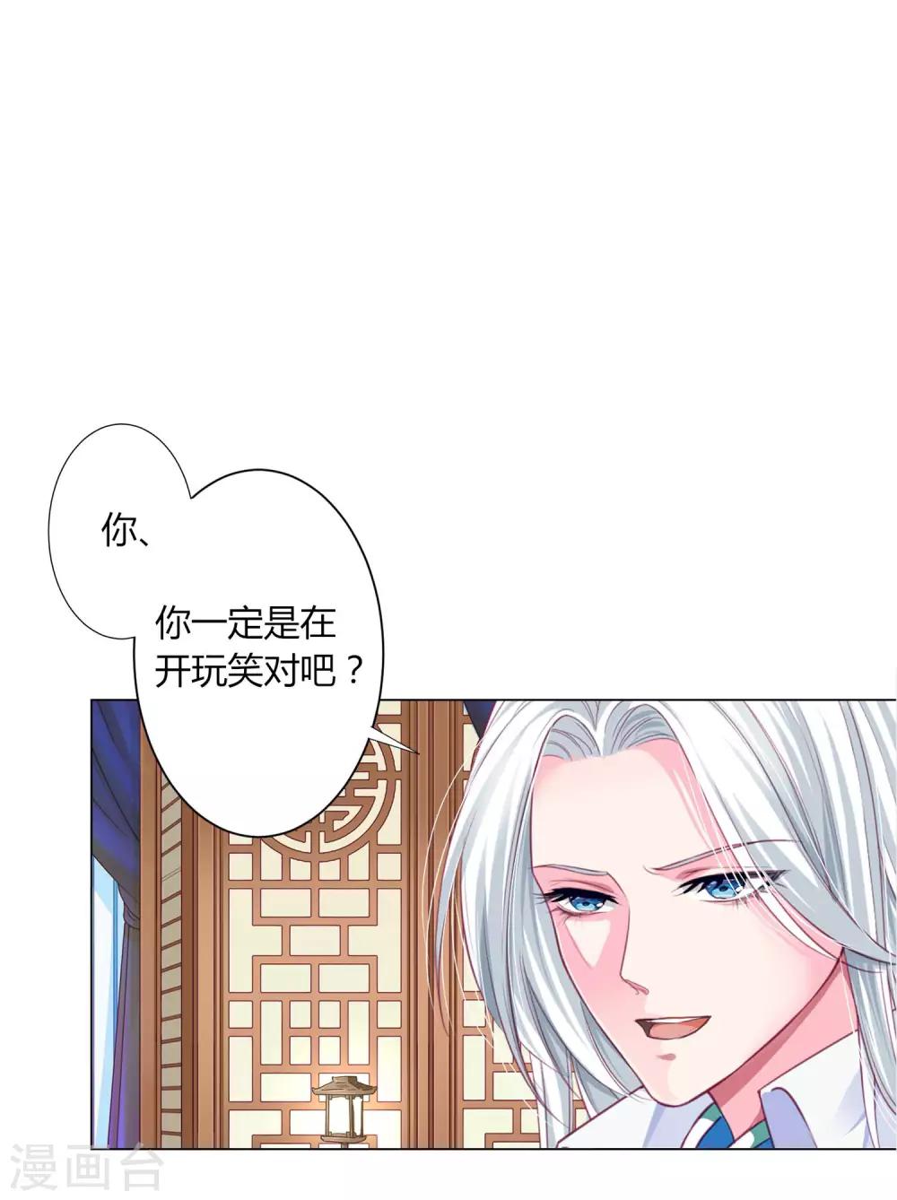 第31话 男团的首个代言居然是！！！-第33话