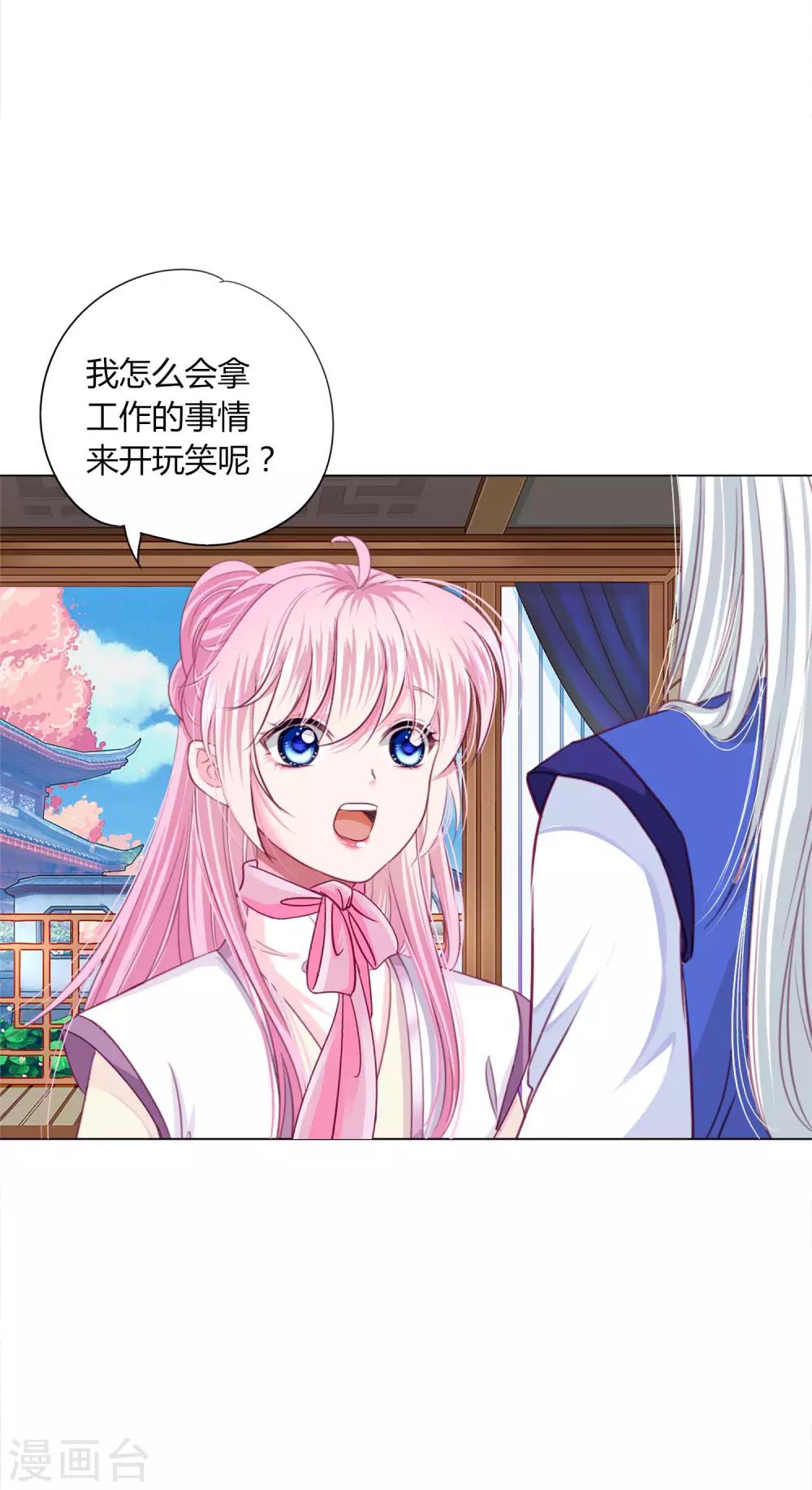 第31话 男团的首个代言居然是！！！-第33话