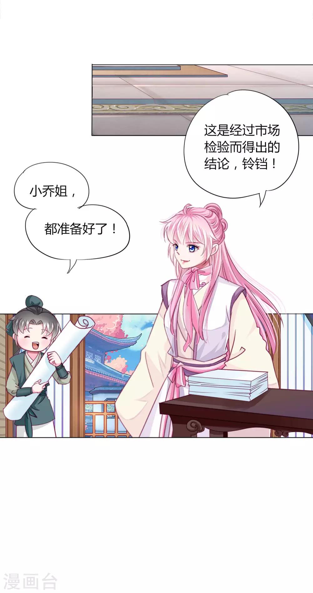 第31话 男团的首个代言居然是！！！-第33话