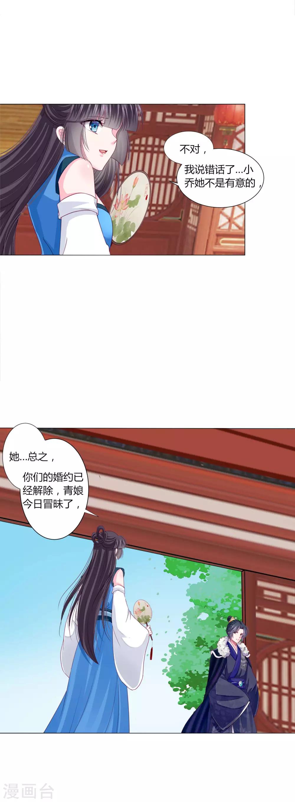 第33话 你别想碰瓷我-第35话