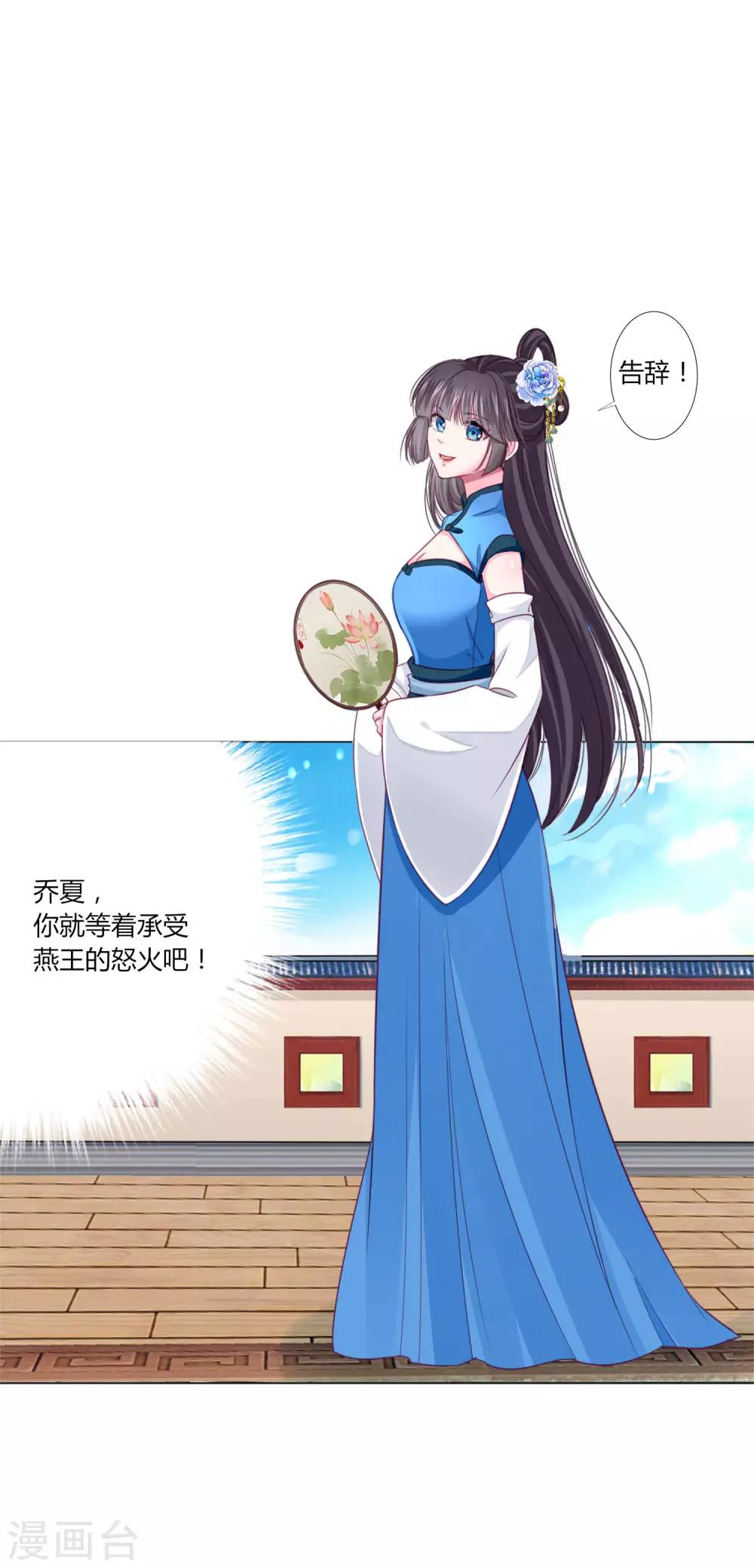 第33话 你别想碰瓷我-第35话