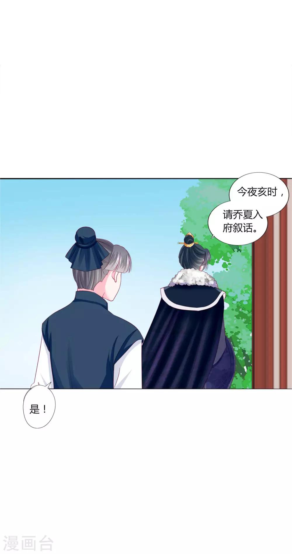 第33话 你别想碰瓷我-第35话