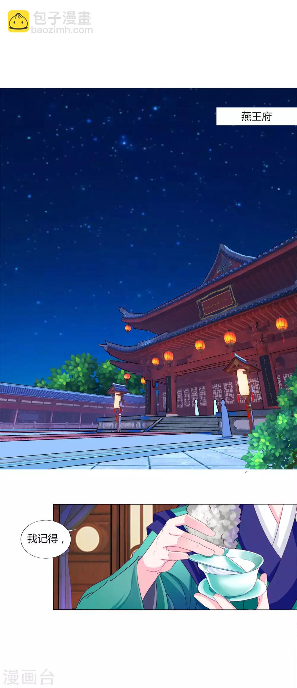 第33话 你别想碰瓷我-第35话