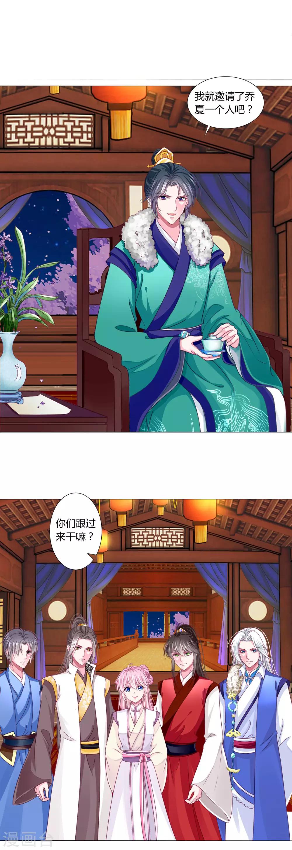 第33话 你别想碰瓷我-第35话