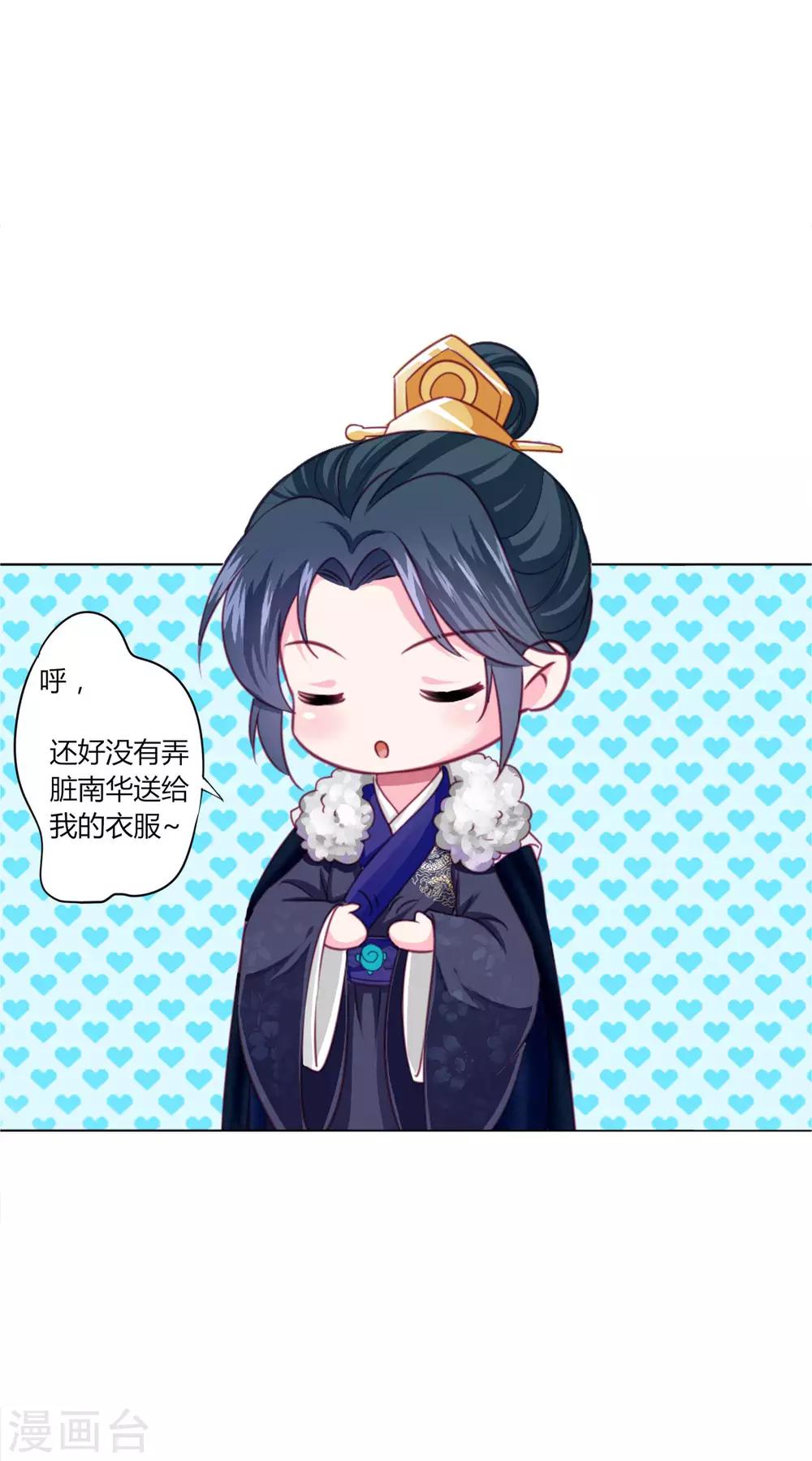 第33话 你别想碰瓷我-第35话