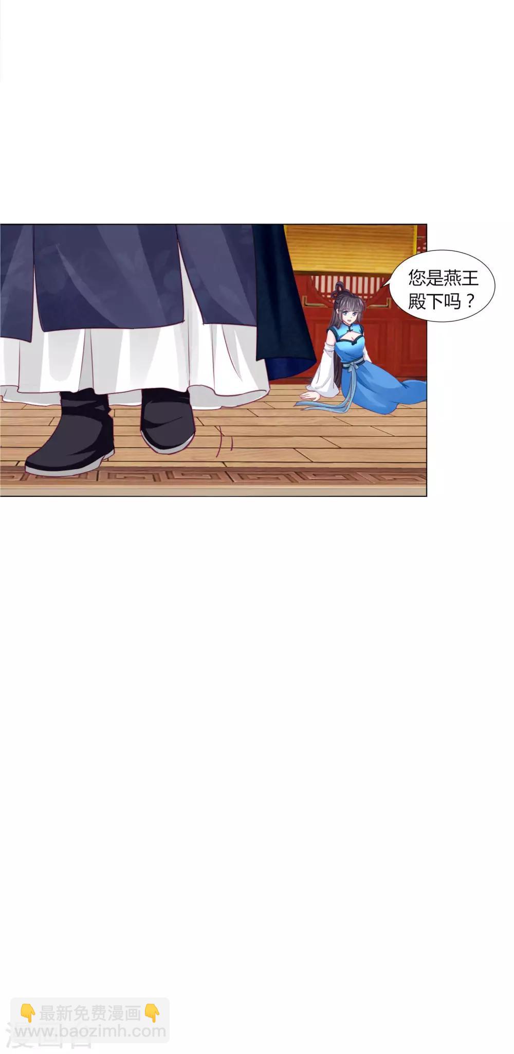 第33话 你别想碰瓷我-第35话