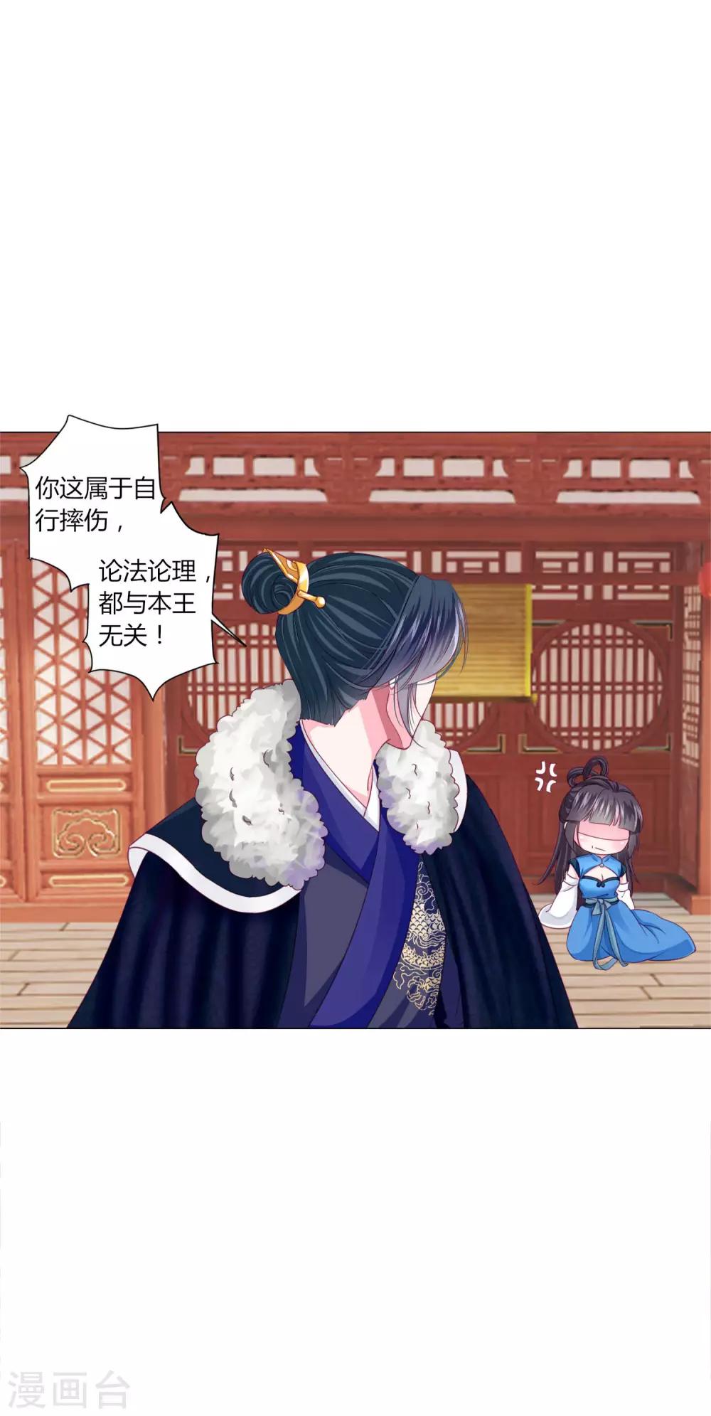 第33话 你别想碰瓷我-第35话