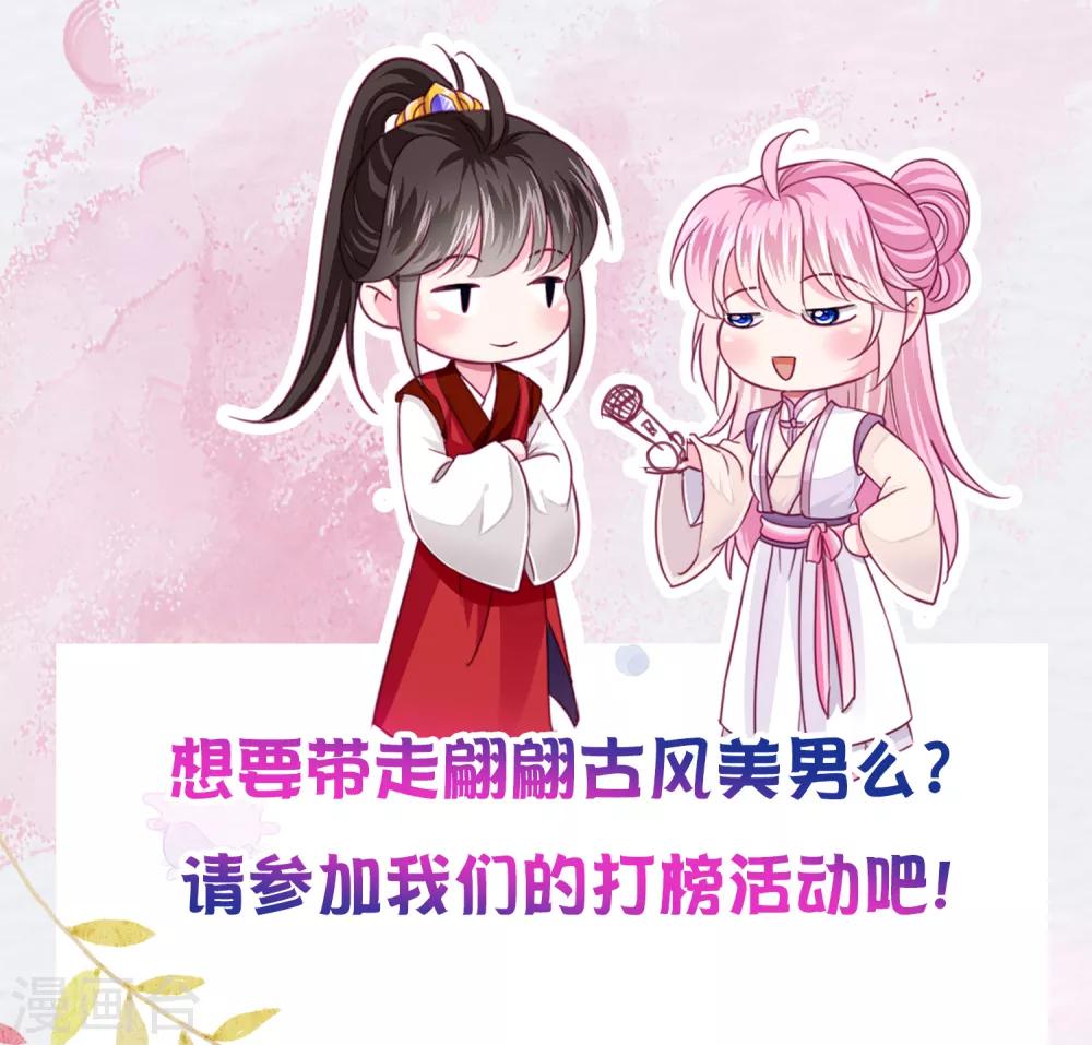 暑假活动 宁浩轩精美立牌抱回家-第37话